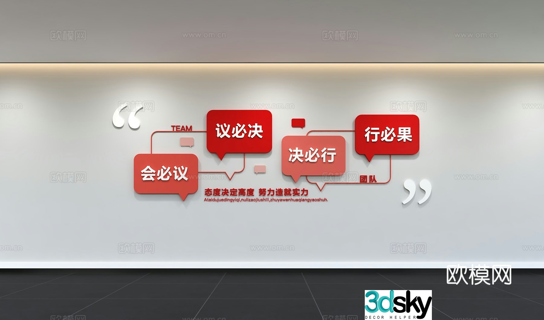 Modern corporate culture wall Office slogan display wall Promotional column Background wall Corridor wall 3D model