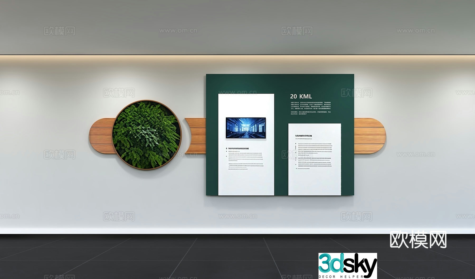 Modern corporate culture wall Office background wall Corridor Promotional column Slogan Slogan Corporate style 3D model