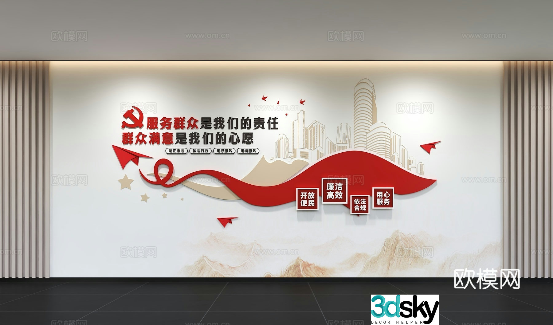 Modern Party Building Culture Wall Integrity Culture Wall Value Image Wall Promotional Column Slogan Slogan 3D Model