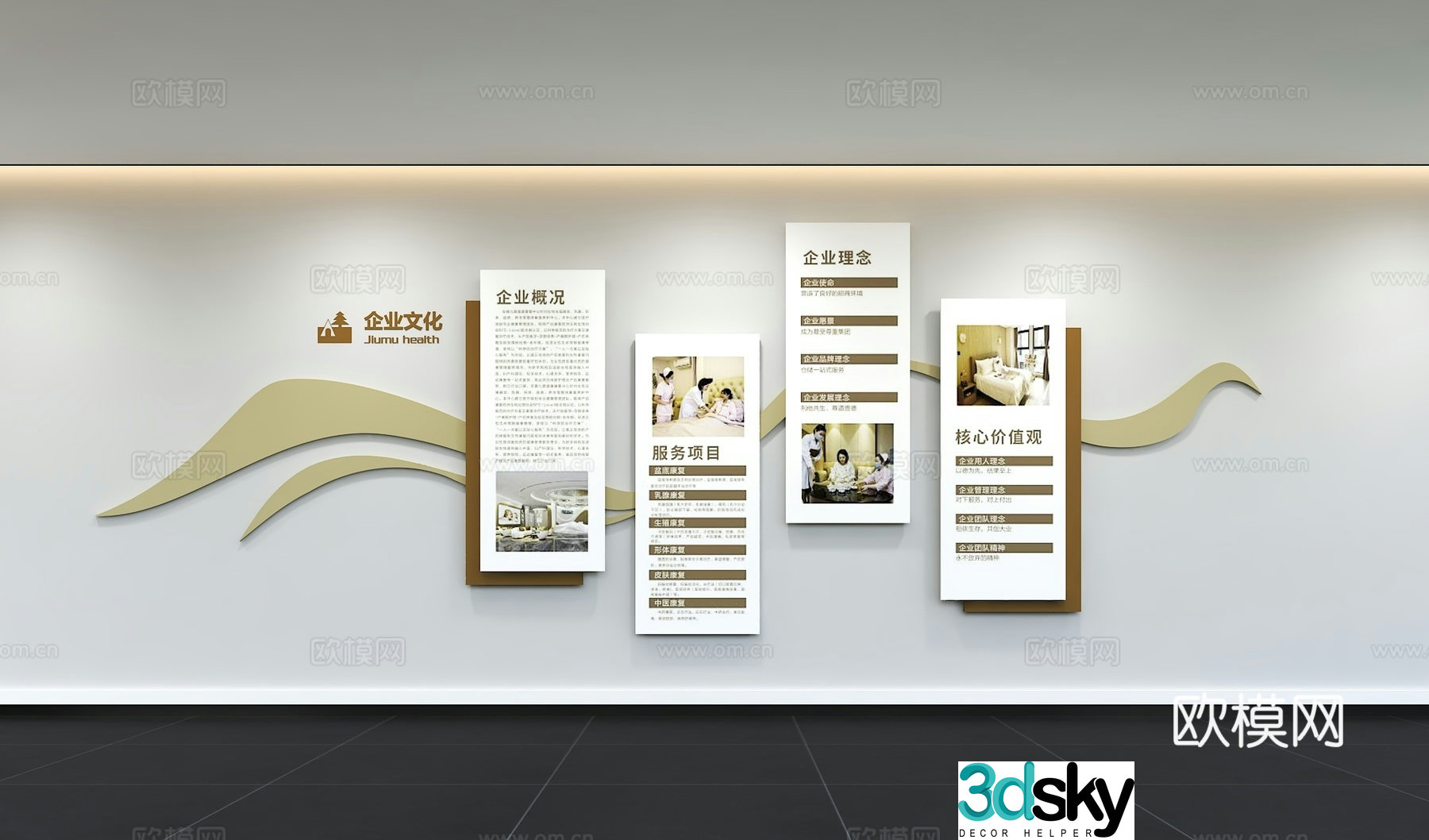 Modern corporate culture wall Office background wall Corridor Promotional column Slogan Slogan Corporate style 3D model