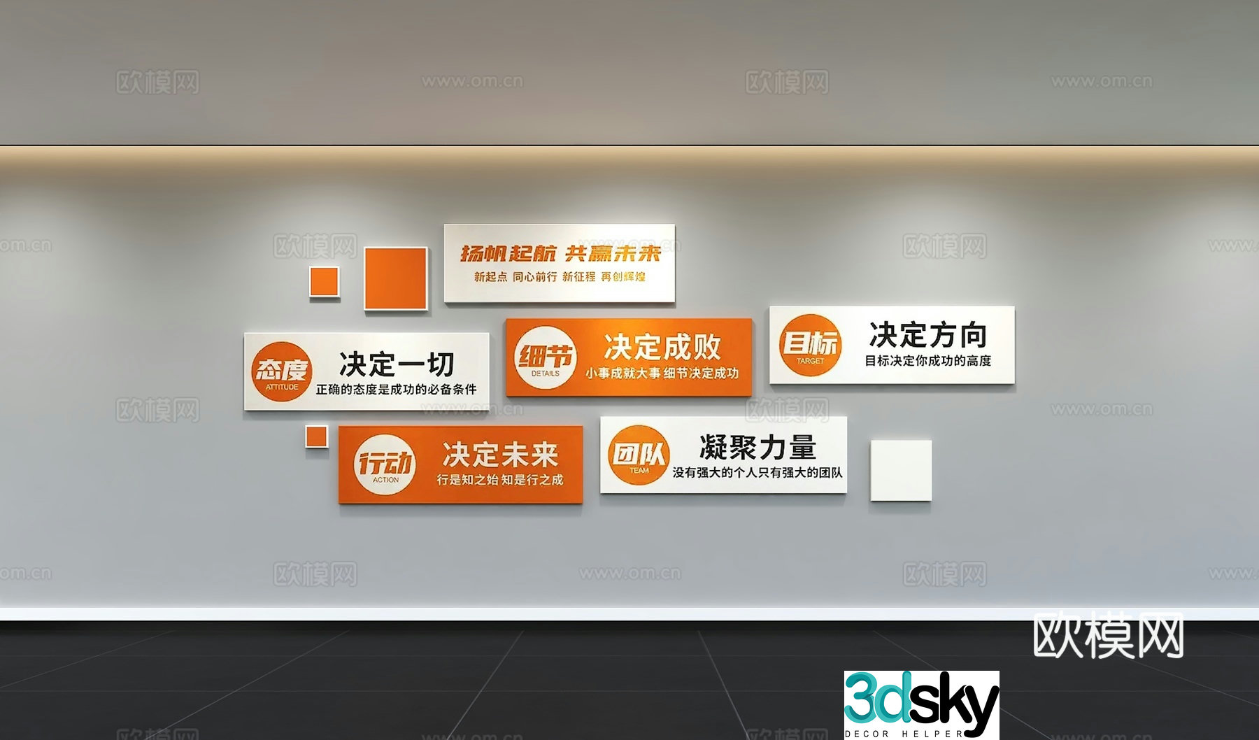 Modern corporate culture wall Office background wall Corridor Promotional column Slogan Slogan Corporate style 3D model