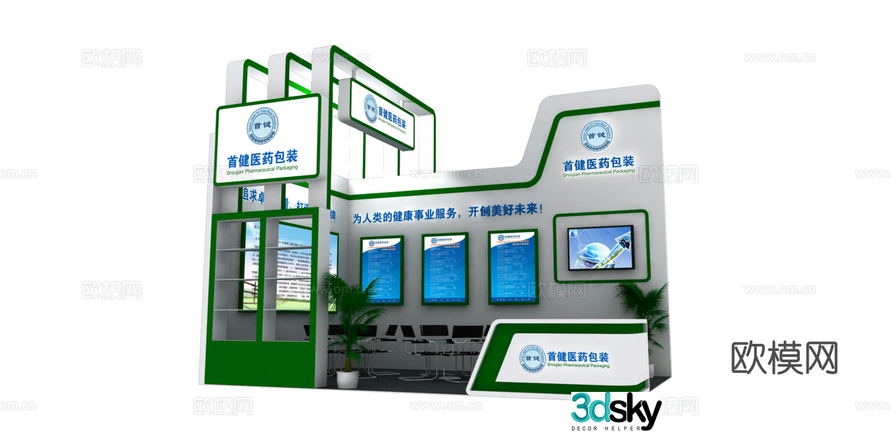 3D model of Shougian Pharmaceuticals booth