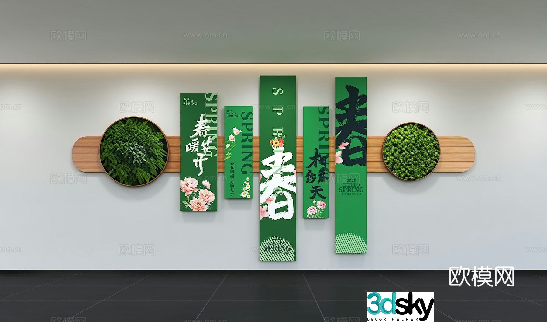 Modern corporate culture wall Office background wall Corridor Promotional column Slogan Slogan Corporate style 3D model