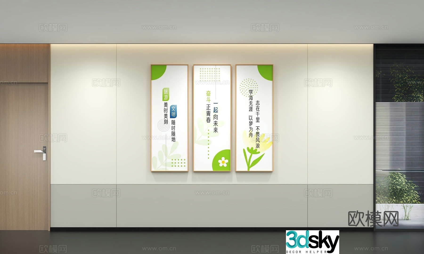 Modern corporate culture wall Office background wall Corridor Promotional column Slogan Slogan Corporate style 3D model