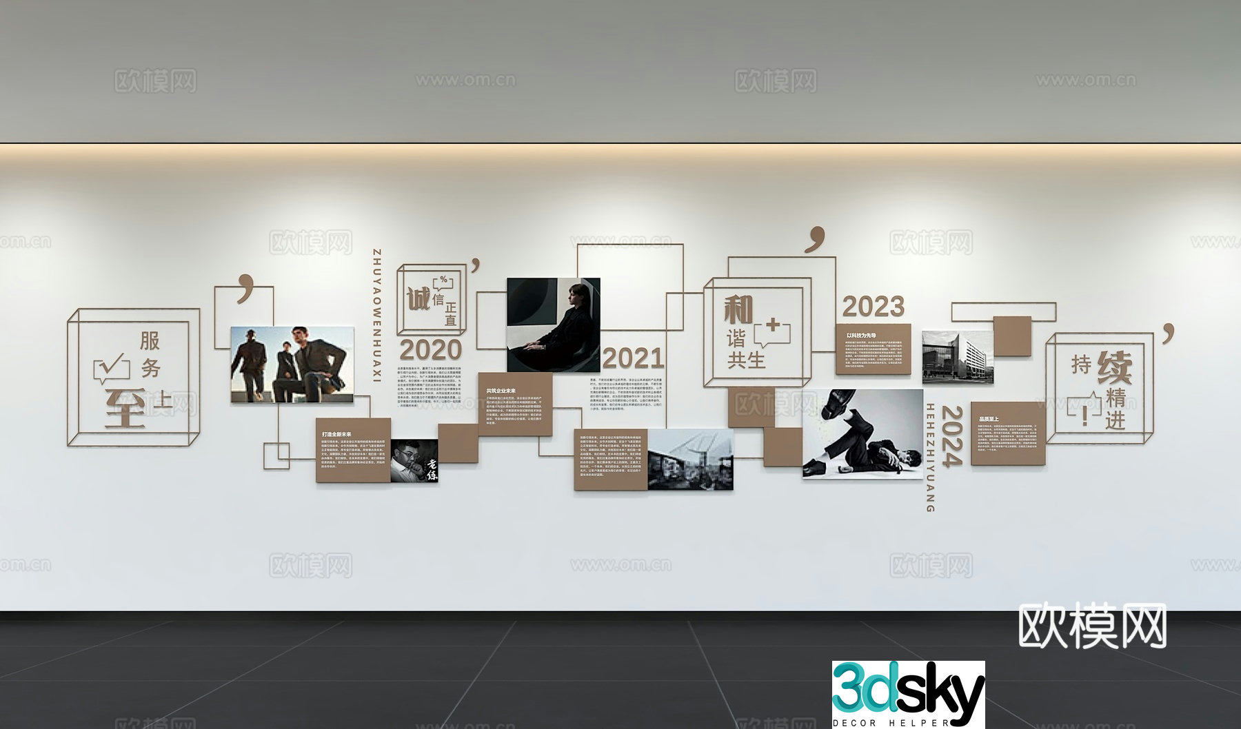 Modern corporate culture wall Office background wall Corridor Promotional column Slogan Slogan Corporate style 3D model