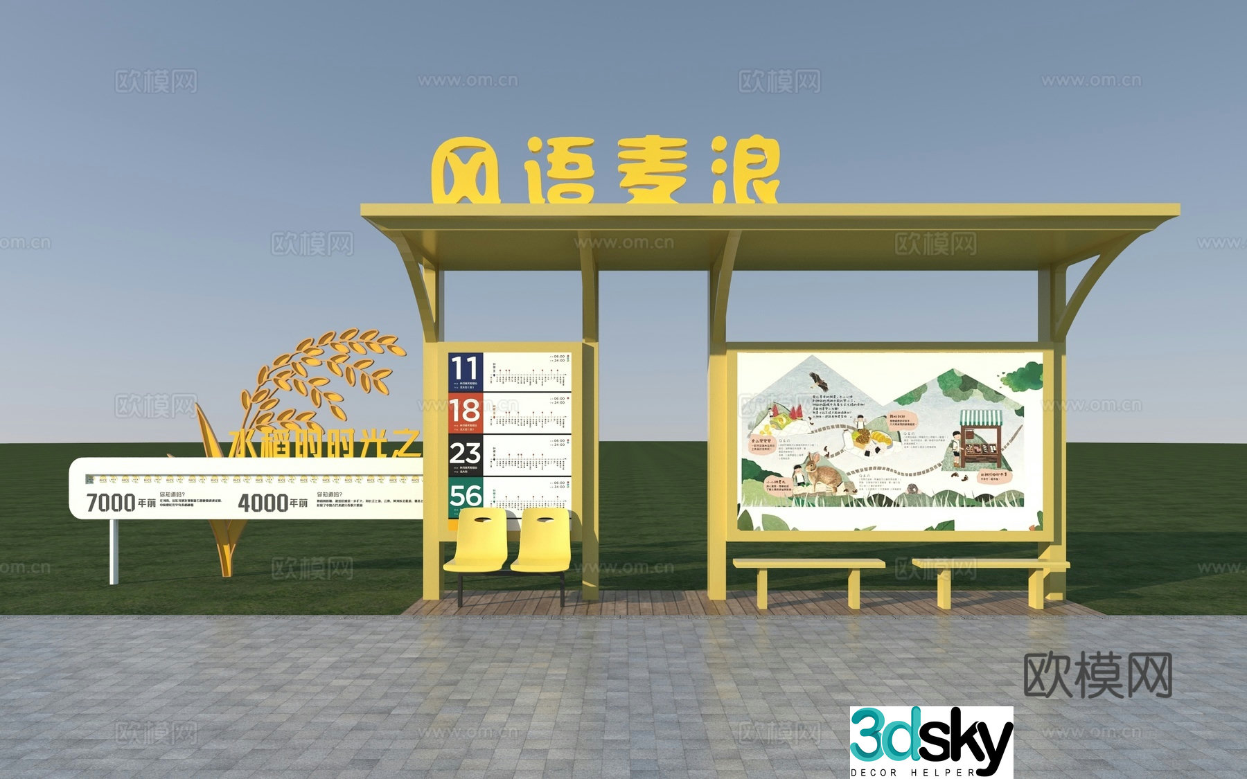 Modern bus stop_Rural bus stop_Rice field cultural installation sculpture 3D model