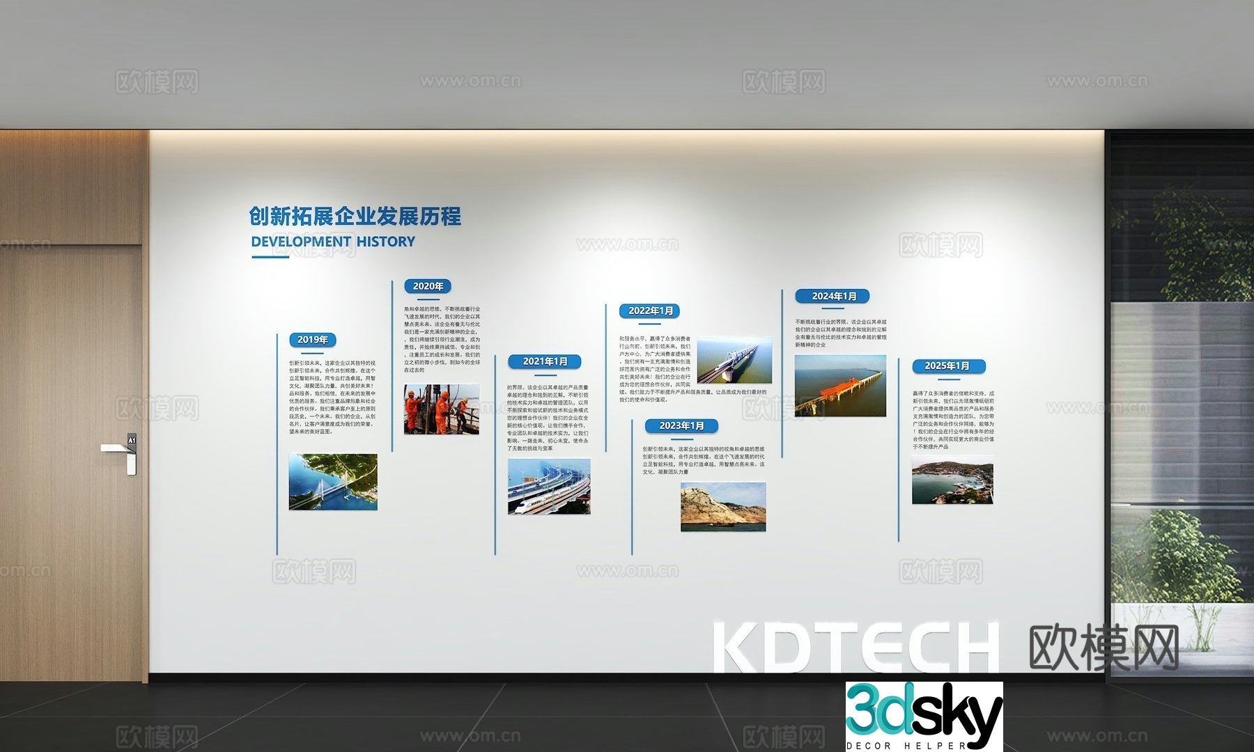 Modern corporate culture wall Corporate development history Office corridor Promotion column Slogan Slogan 3D model
