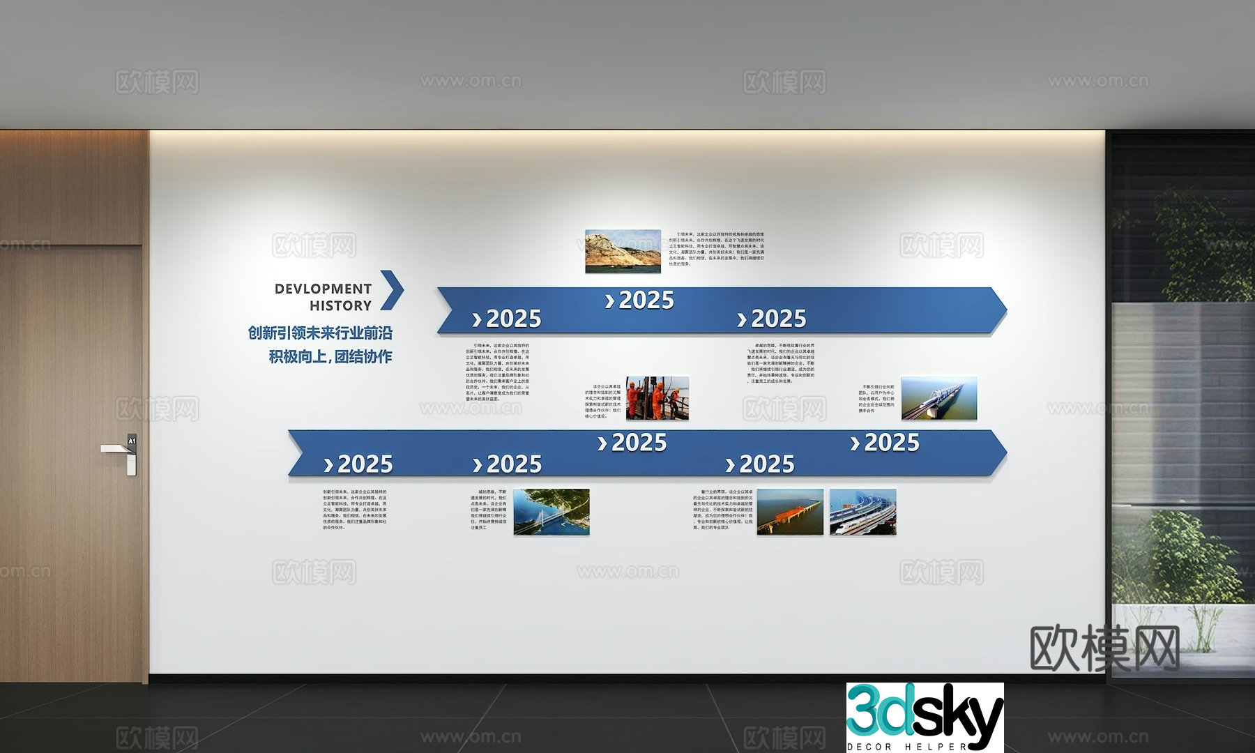 Modern corporate culture wall Corporate development history Office corridor Promotion column Slogan Slogan 3D model