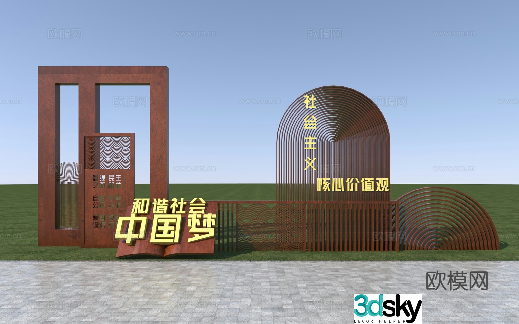 Modern Party Building Rustic Steel Plate Sculpture Sketch 3D Model