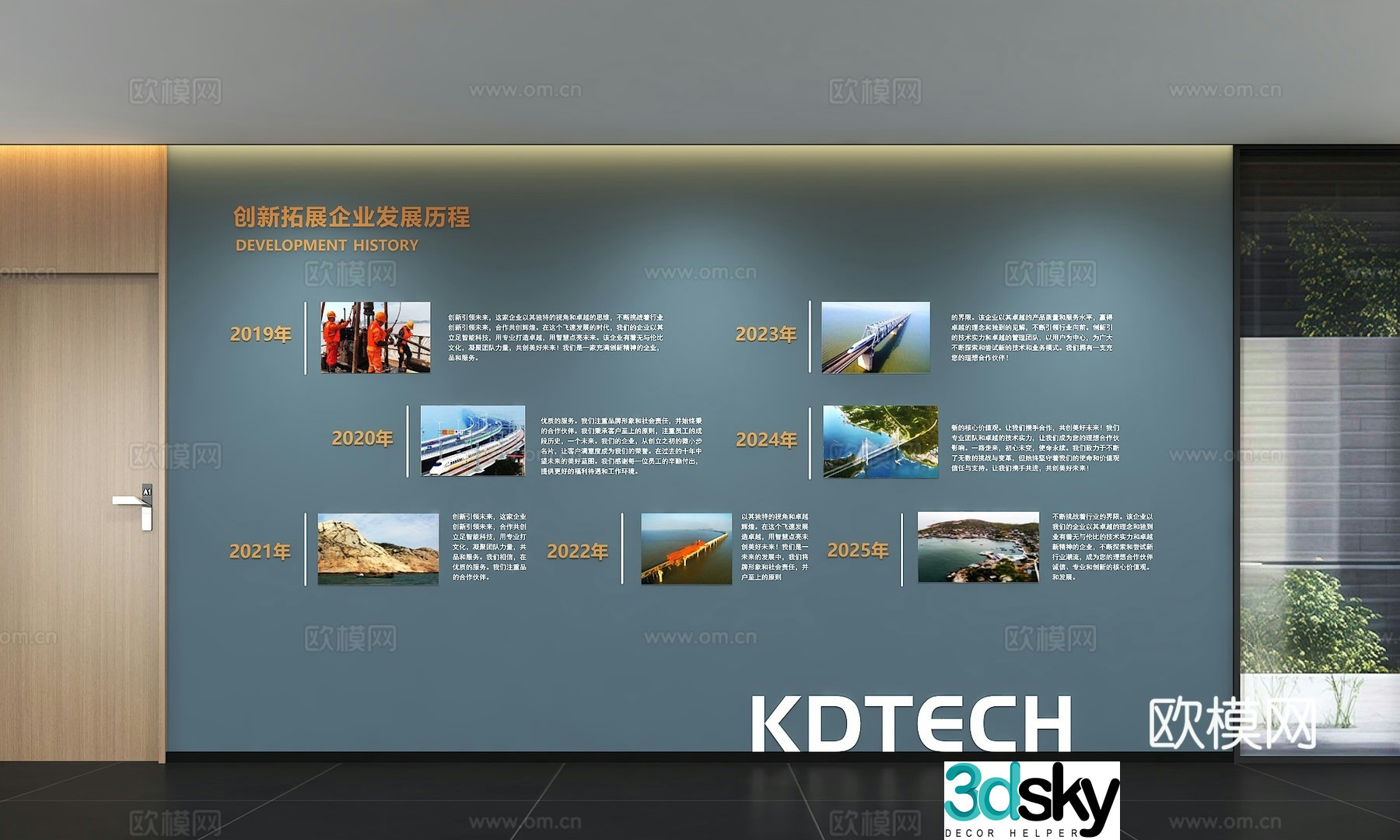 Modern corporate culture wall Corporate development history Office corridor Promotion column Slogan Slogan 3D model