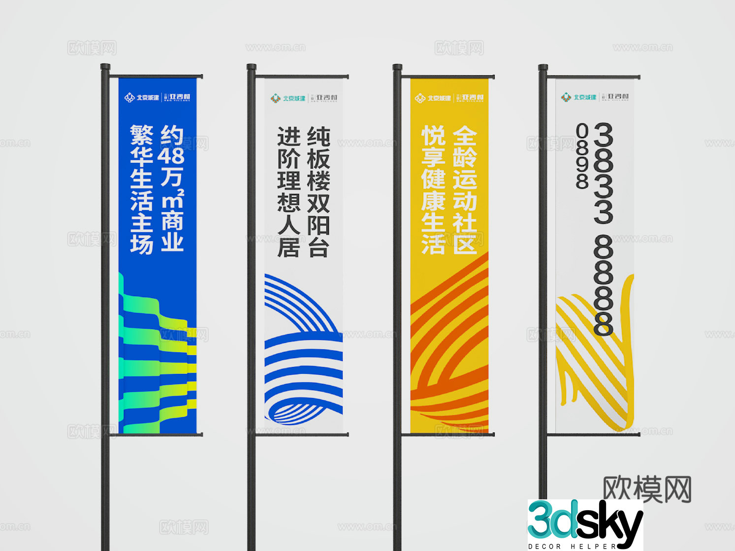 Advertising flag 3d model