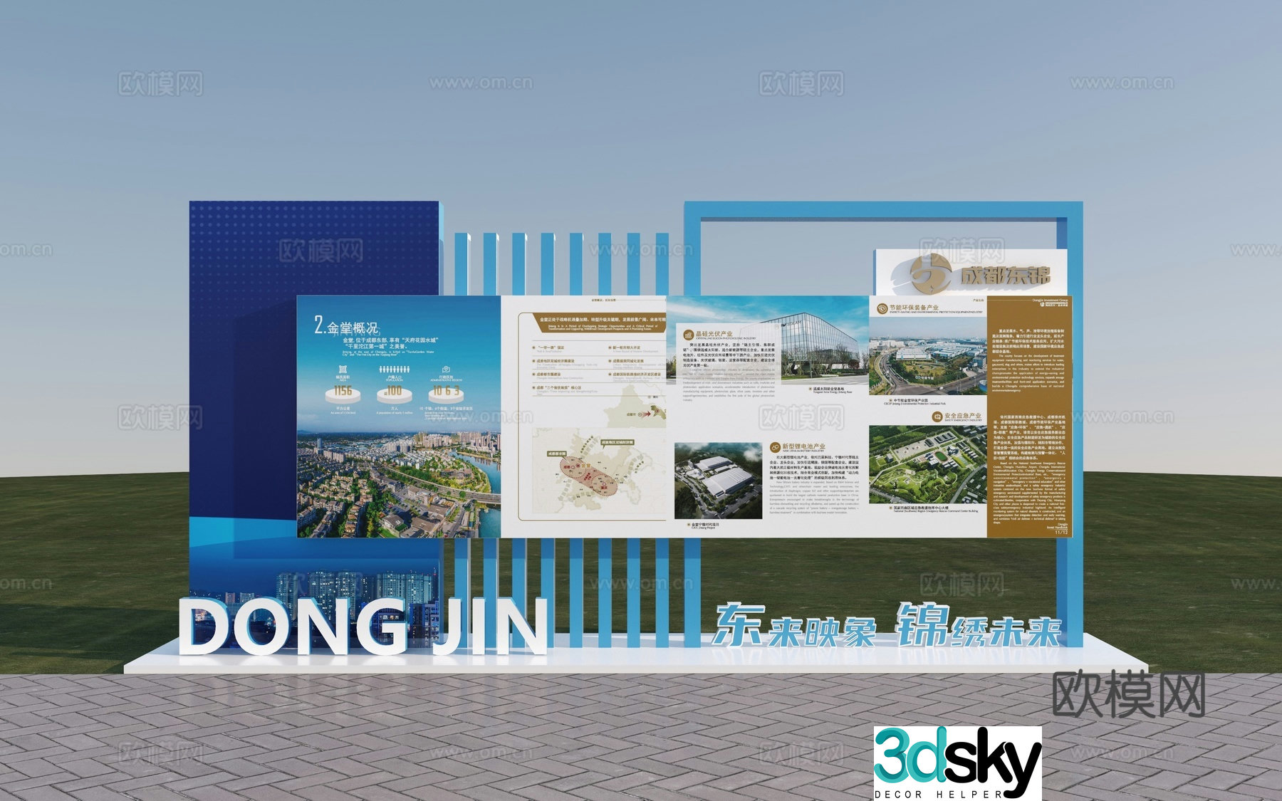 Modern beautiful exhibition board beauty exhibition board beauty exhibition board 3D model