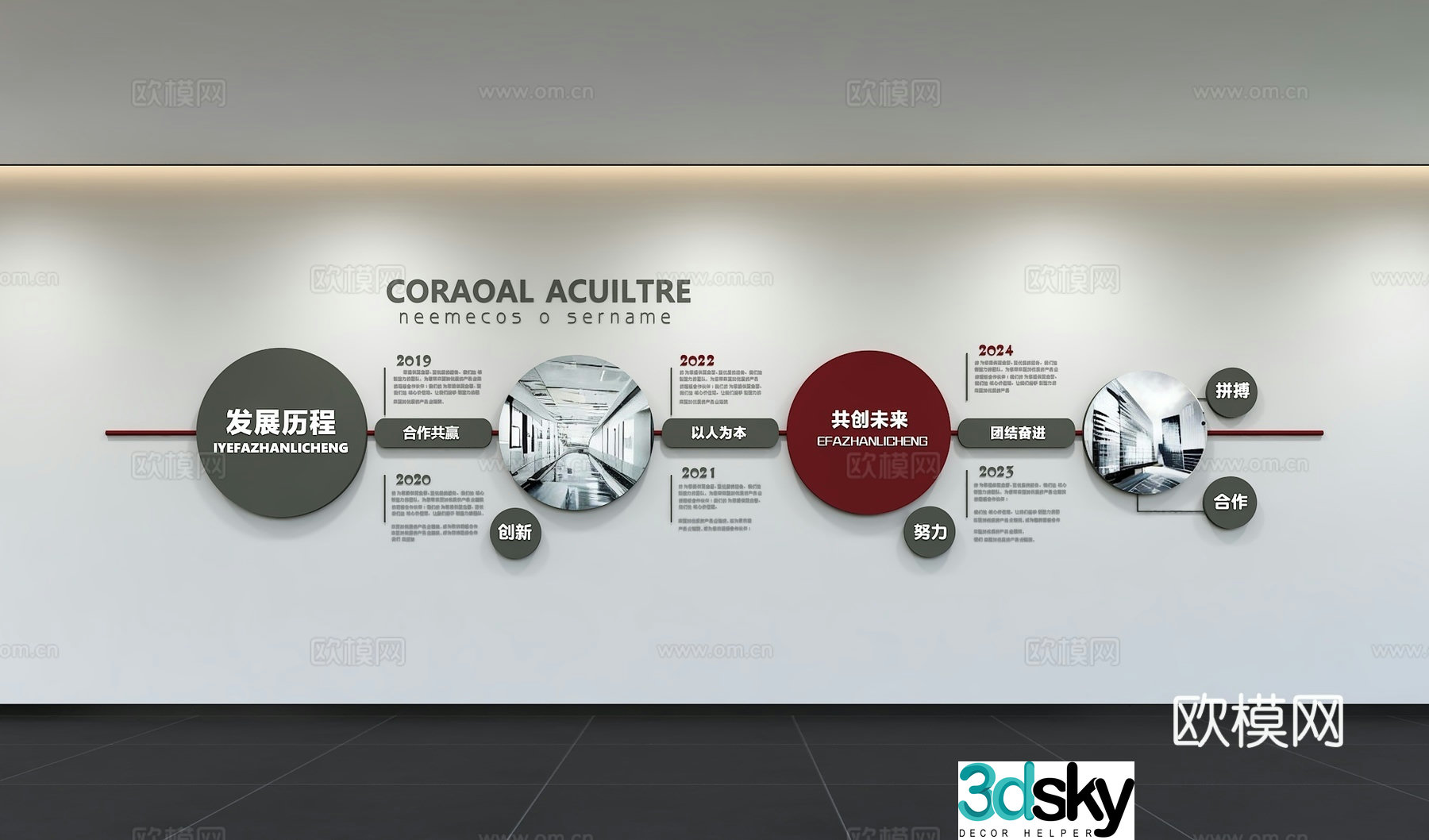 Modern corporate culture wall Corporate development history Office corridor Promotion column Slogan Slogan 3D model