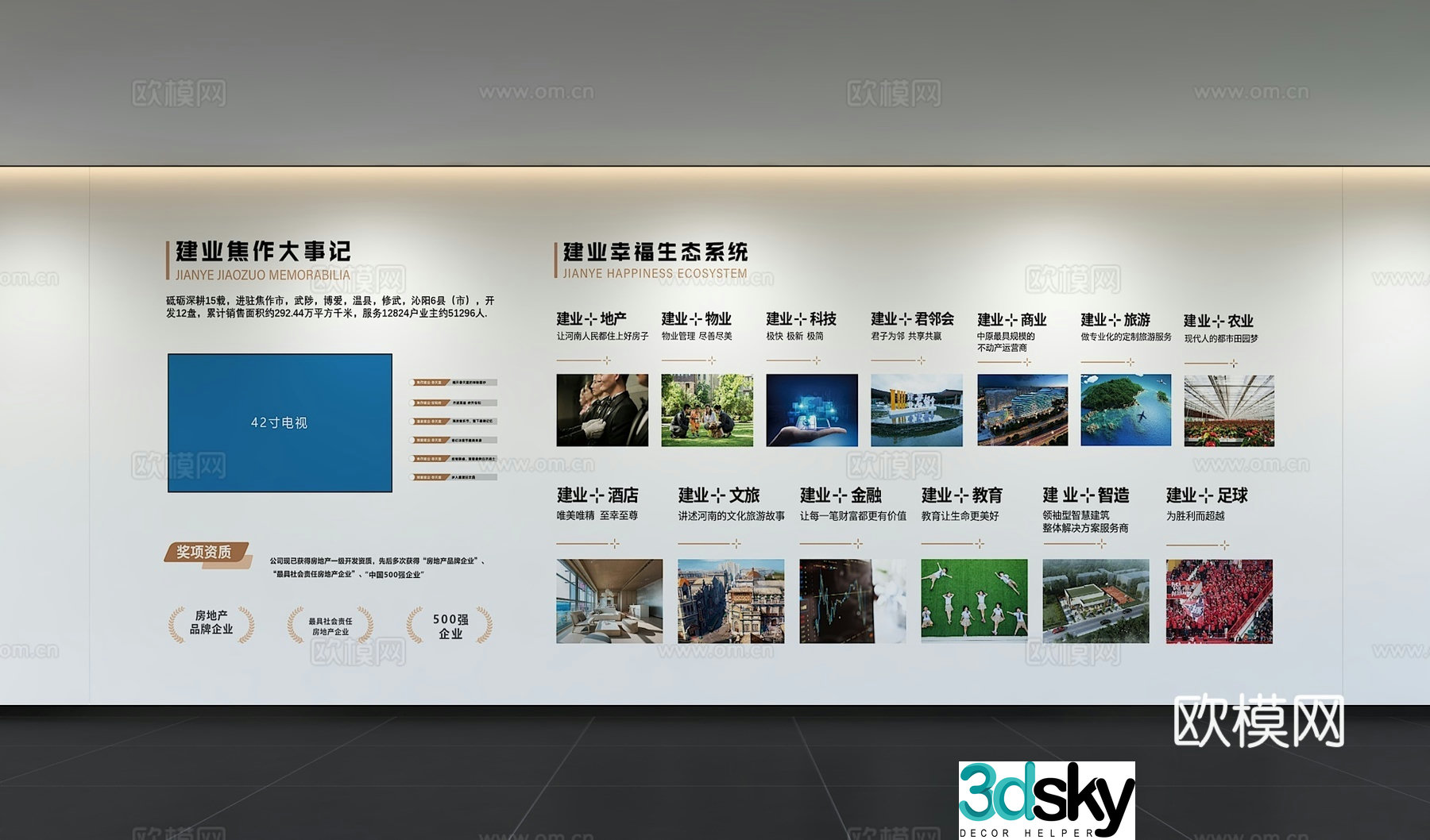 Modern corporate culture wall Office background wall Corridor Promotional column Slogan Slogan Corporate style 3D model