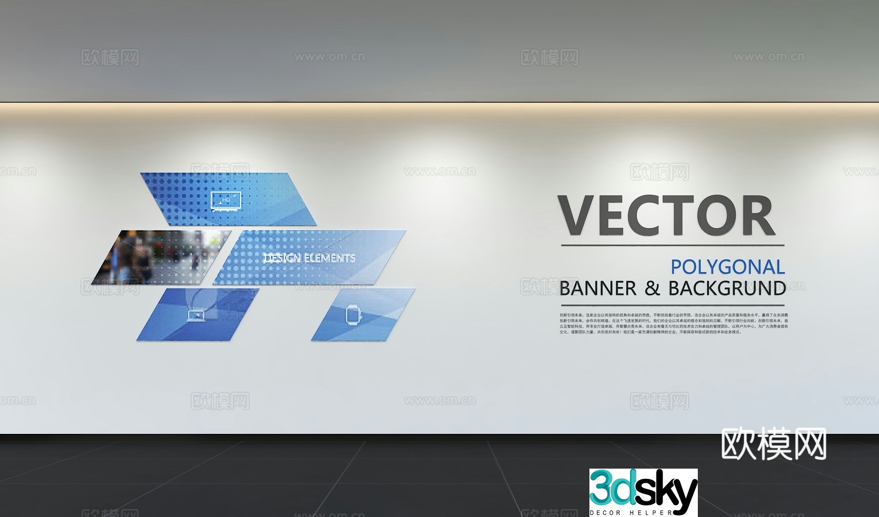 Modern corporate culture wall Office background wall Corridor Promotional column Slogan Slogan Corporate style 3D model