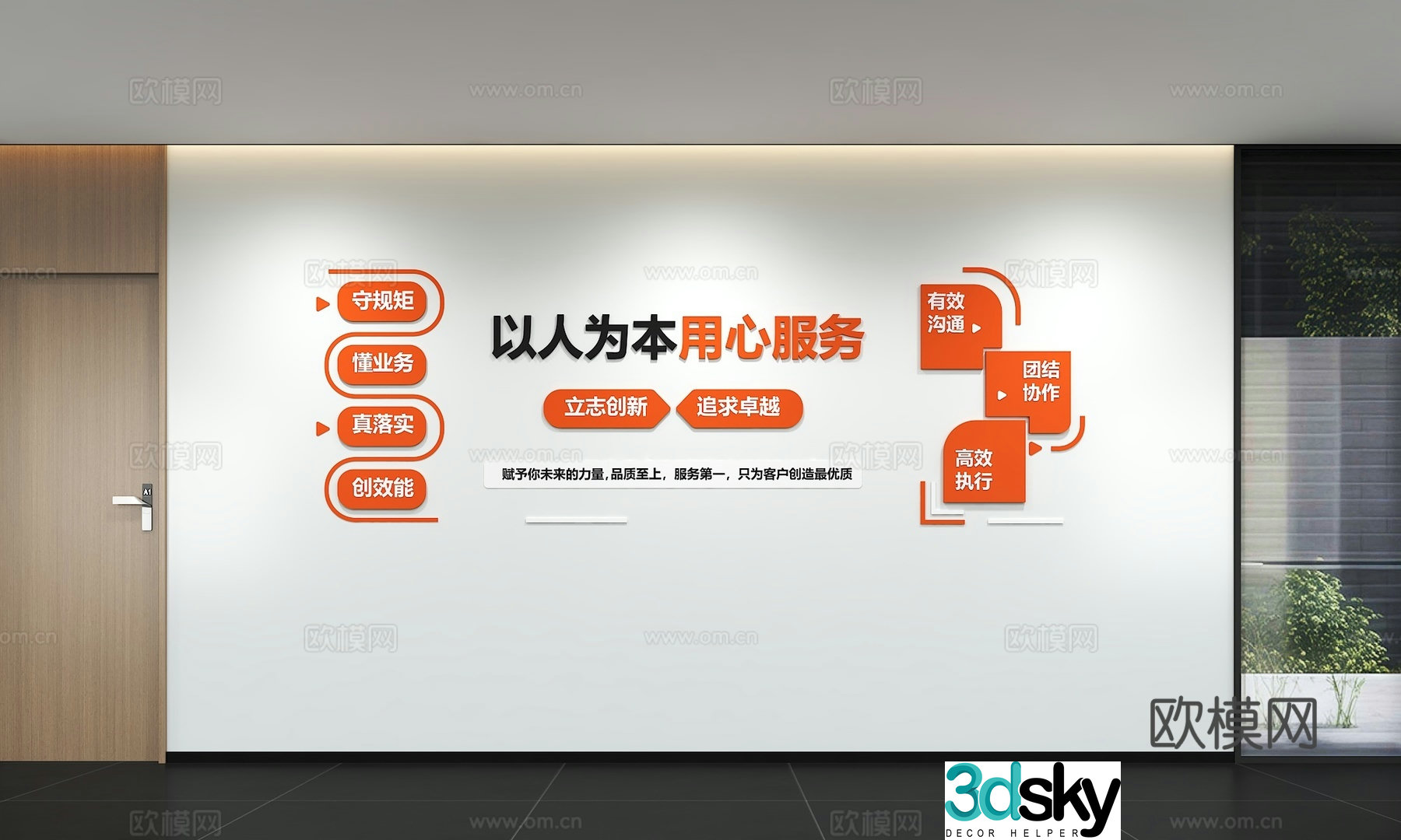 Modern corporate culture wall Office slogan display wall publicity column background wall corridor wall 3d model