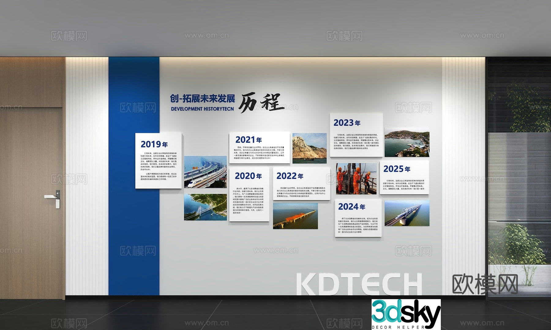 Modern corporate culture wall Corporate development history Office corridor Promotion column Slogan Slogan 3D model
