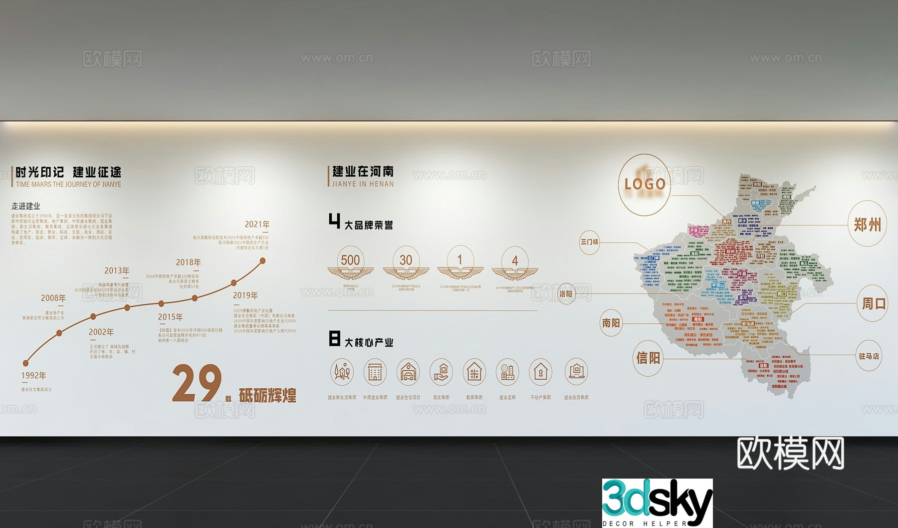 Modern corporate culture wall Office background wall Corridor Promotional column Slogan Slogan Corporate style 3D model