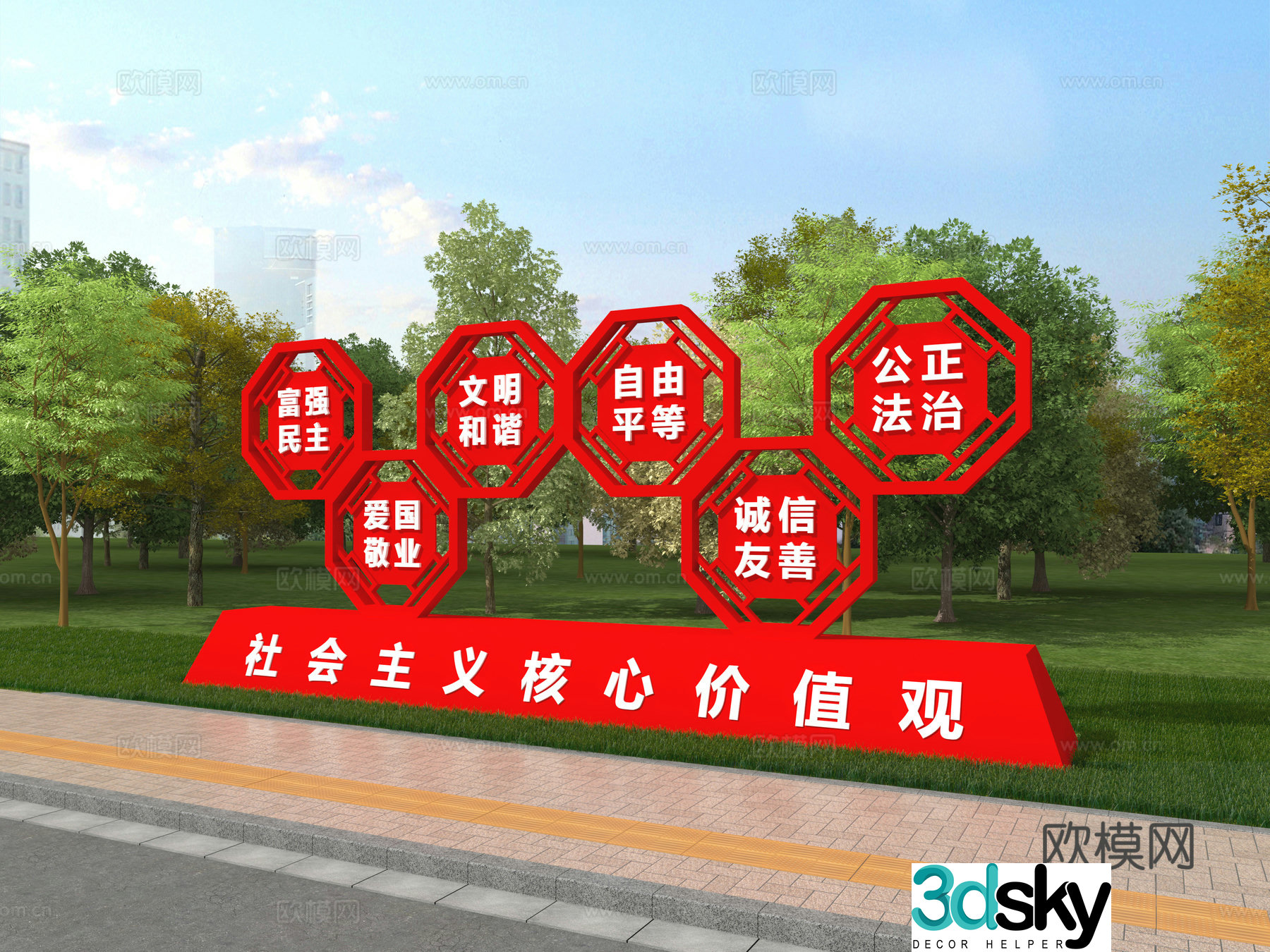 Party Building Culture City Park Sculpture Core Values â€‹â€‹Cultural Wall 3D Model