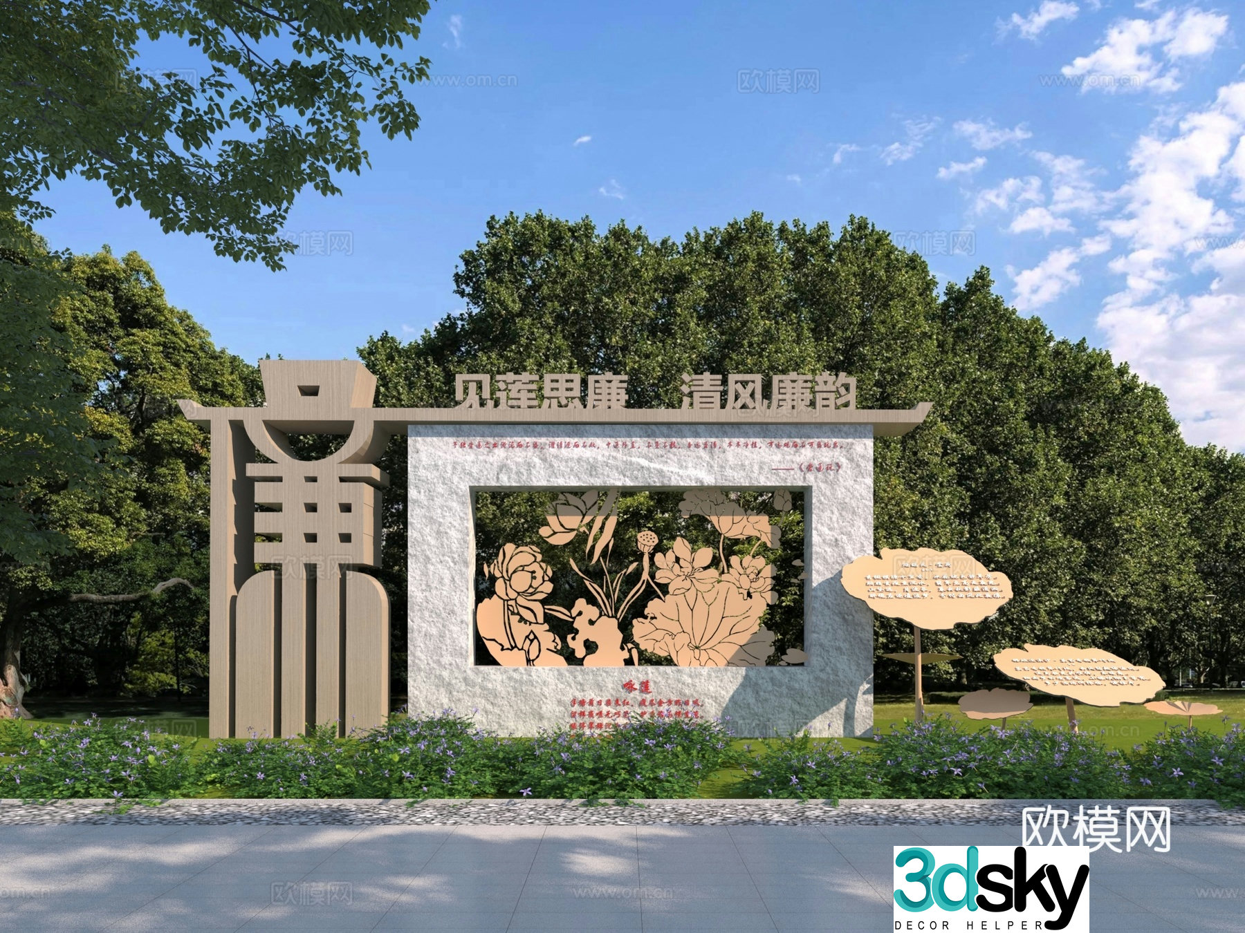 New Chinese anti-corruption sculpture sketch 3D model