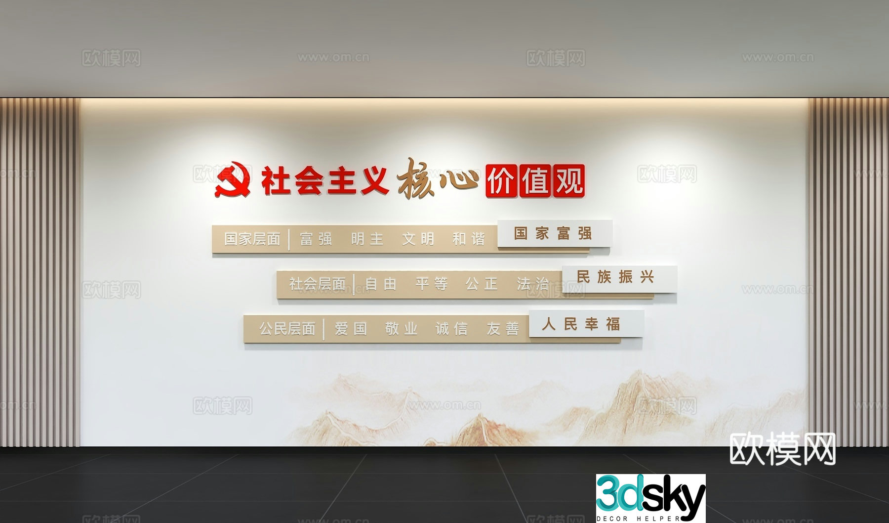 Modern Party Building Culture Wall Integrity Culture Wall Value Image Wall Promotional Column Slogan Slogan 3D Model
