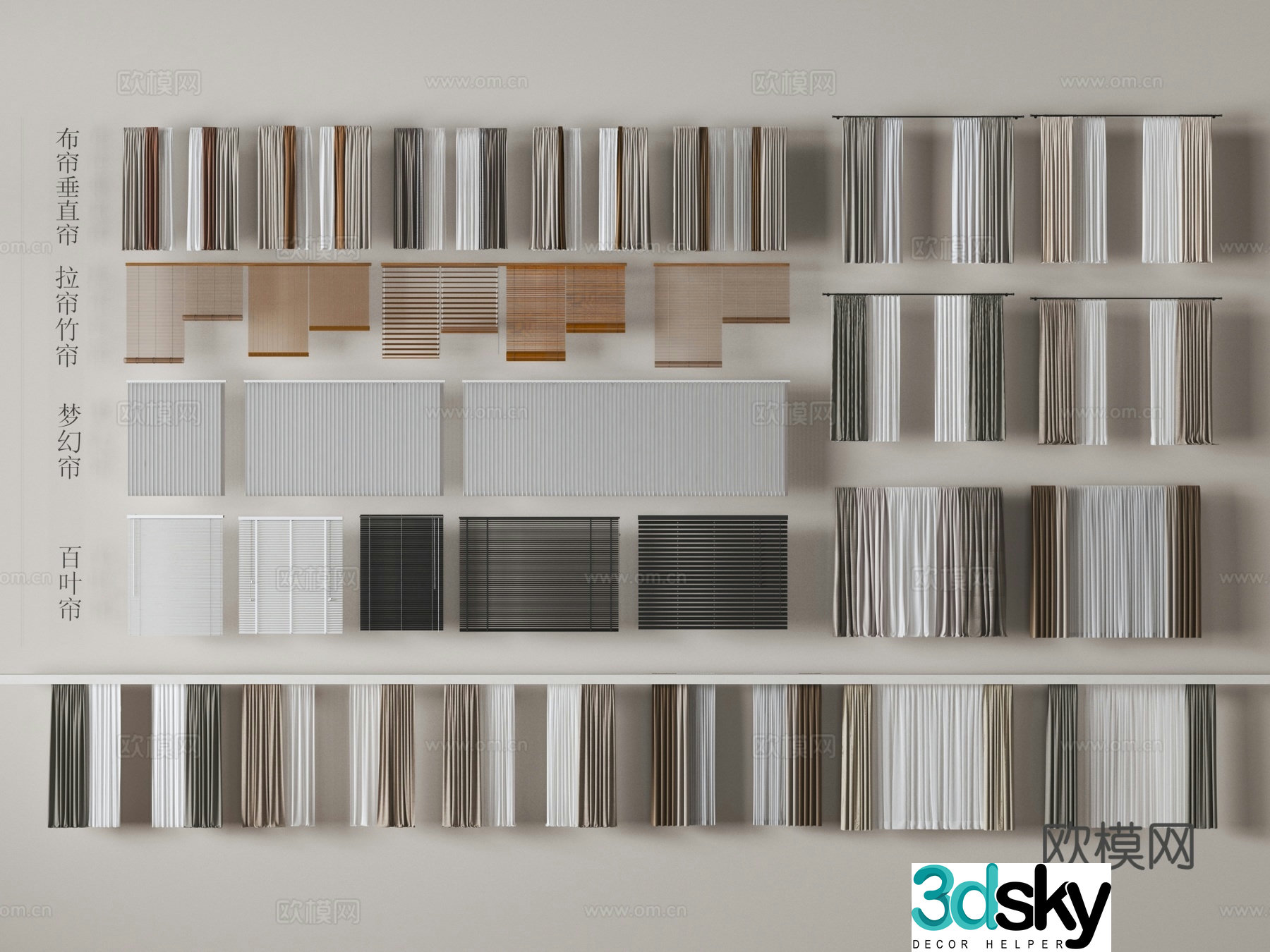 Modern universal curtains Modern curtains Cloth curtains Gauze curtains Pleated curtains Fabric curtains Venetian blinds 3d model