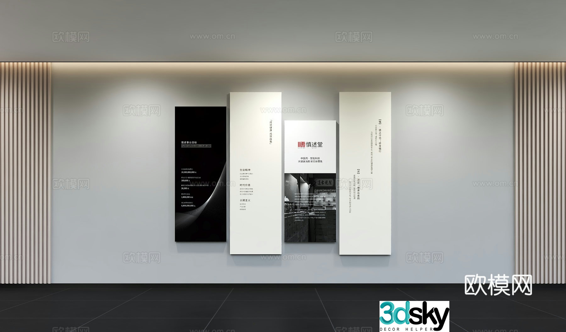Modern medical culture wall Medical background wall Medical exhibition board Slogan Slogan Expert doctor 3D model