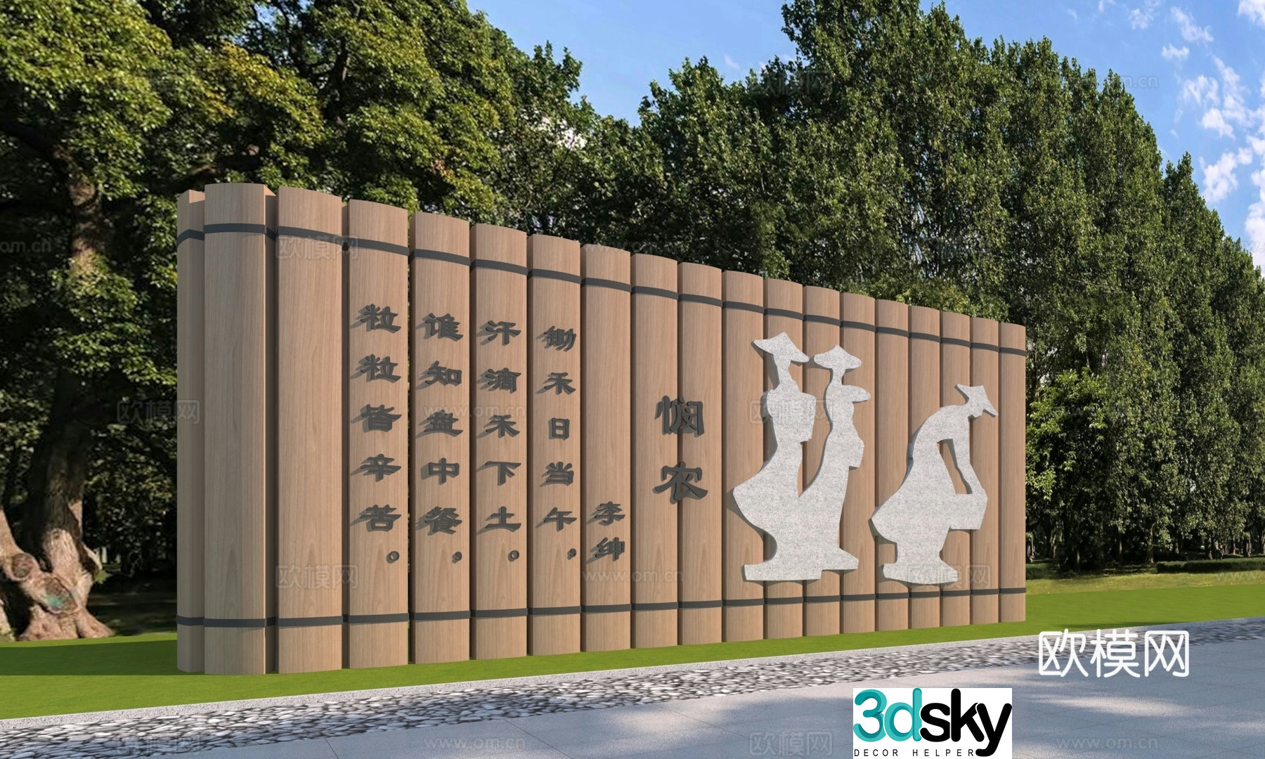 New Chinese style book sculpture sketch 3d model