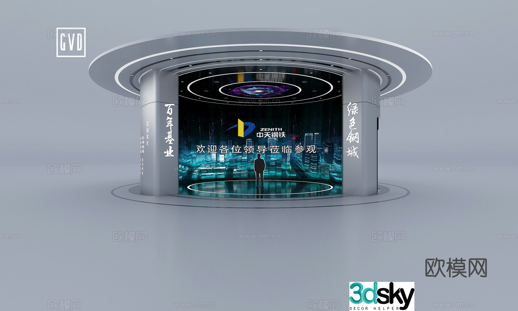 Immersive area 360-degree ring curtain cinema Immersive area experience 180-degree ring curtain 3D model