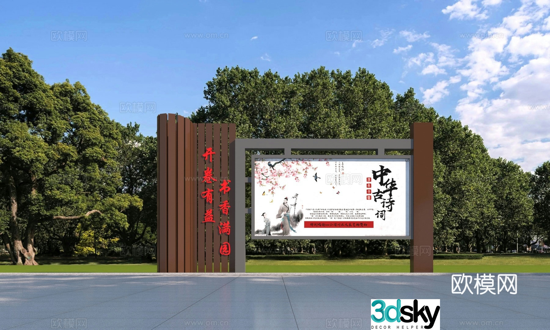 New Chinese-style campus publicity column 3D model