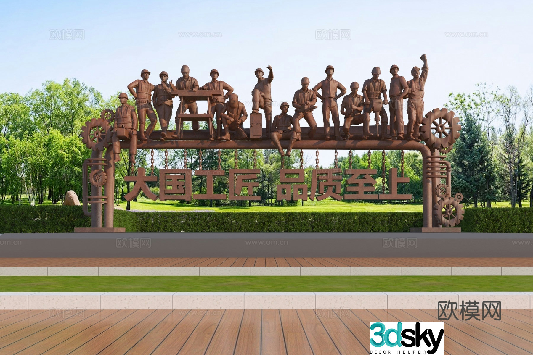 Modern industrial sculpture sketch 3d model
