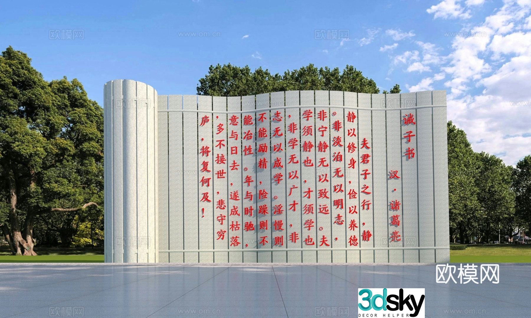New Chinese style campus sculpture 3D model