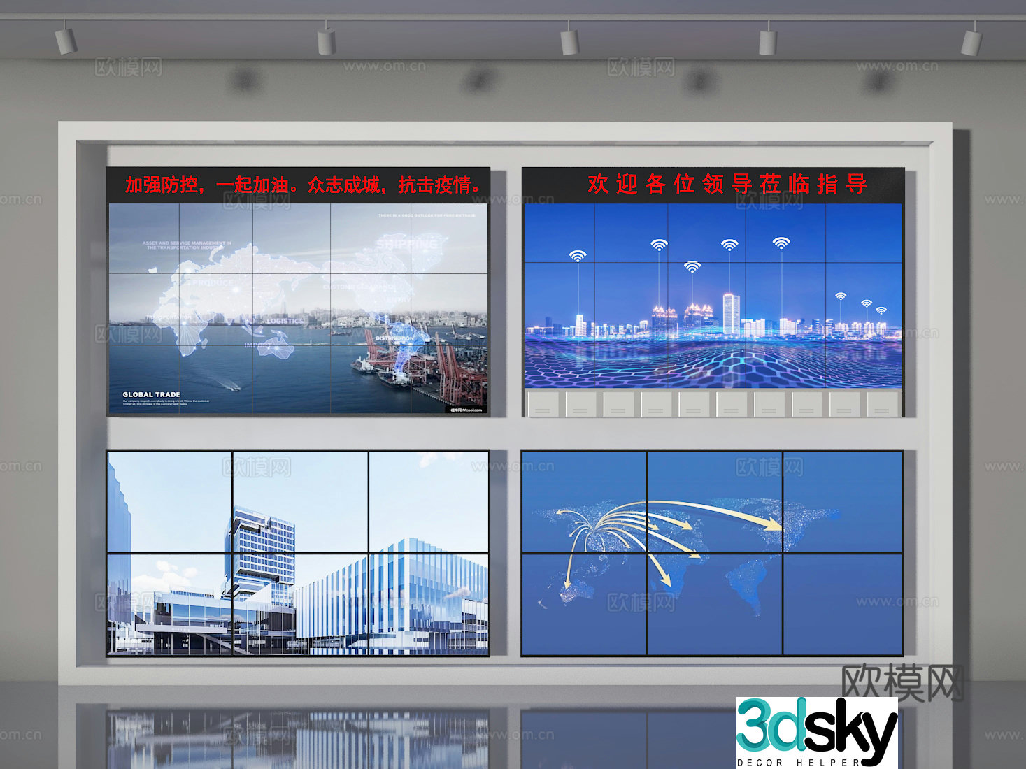 Monitoring screen 3D model