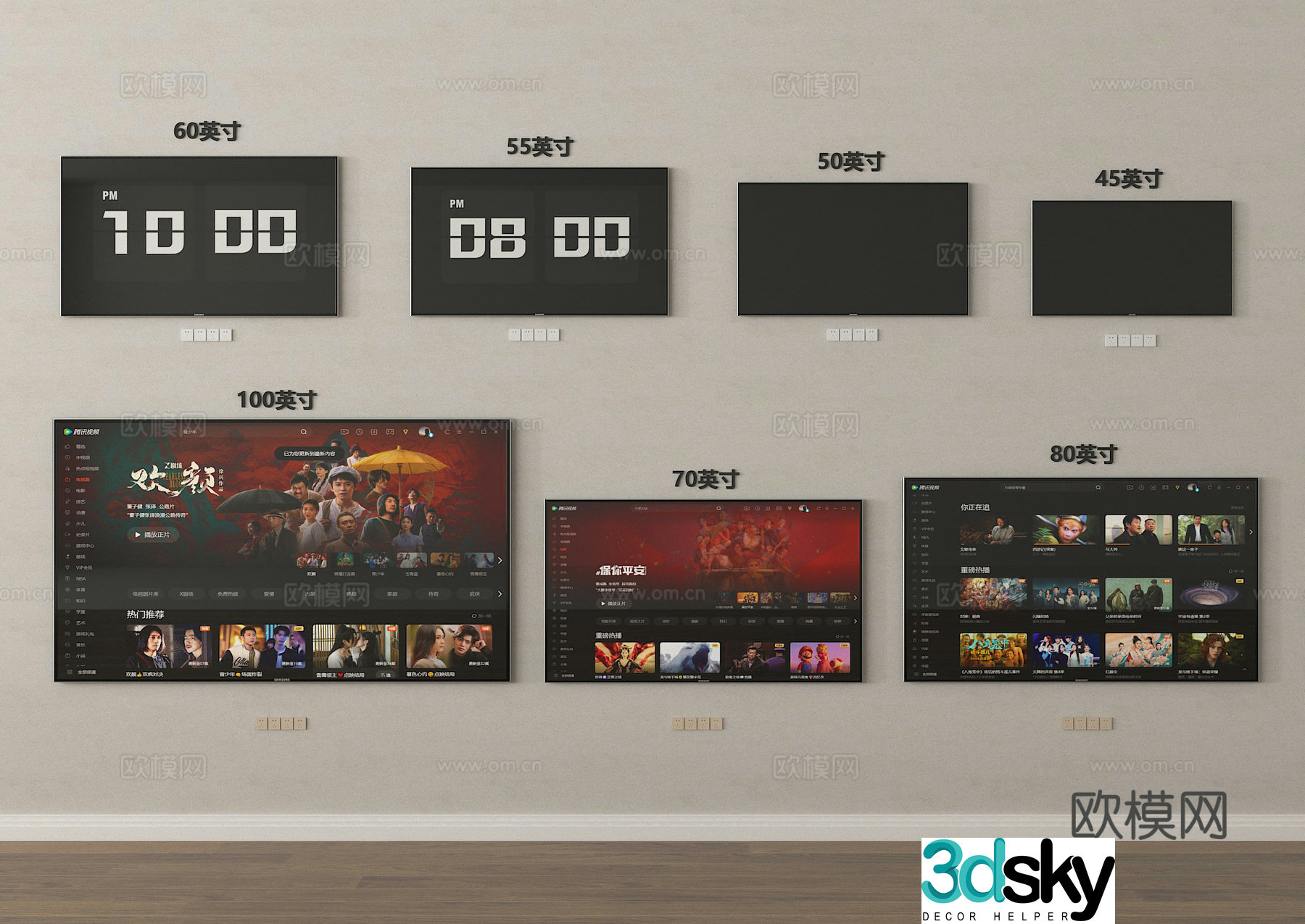 3D TV model