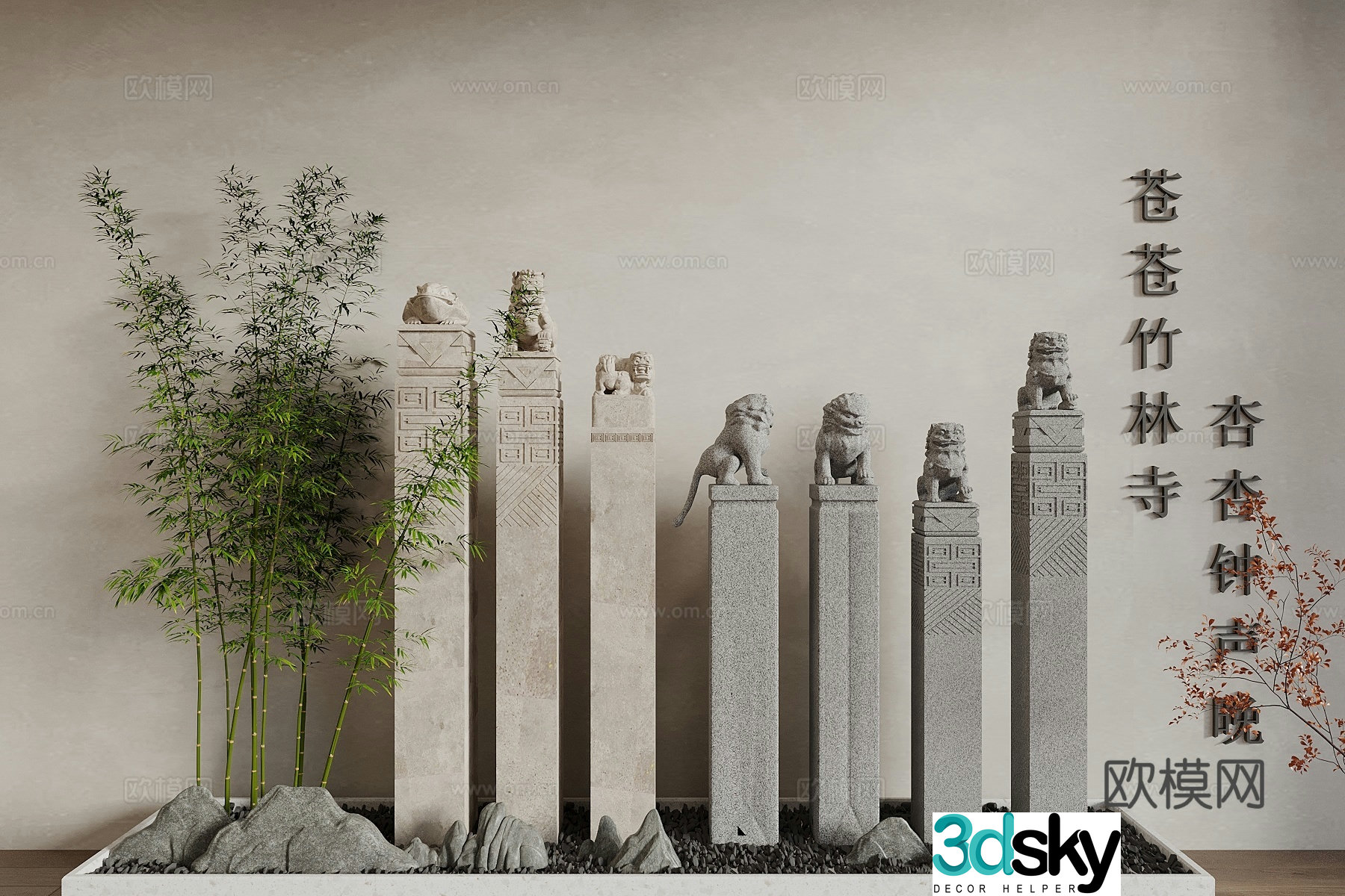 Chinese style courtyard sculpture horse tying pile stone lion sculpture bamboo landscape stone 3d model