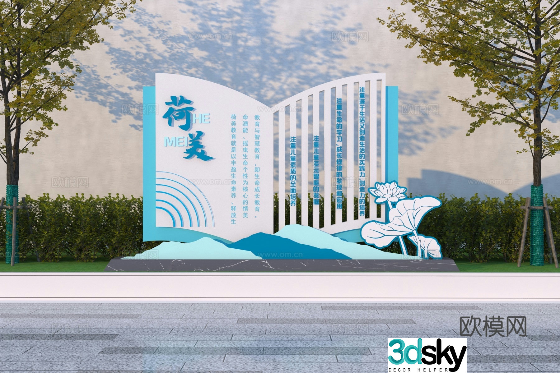 Modern campus sculpture sketch 3d model