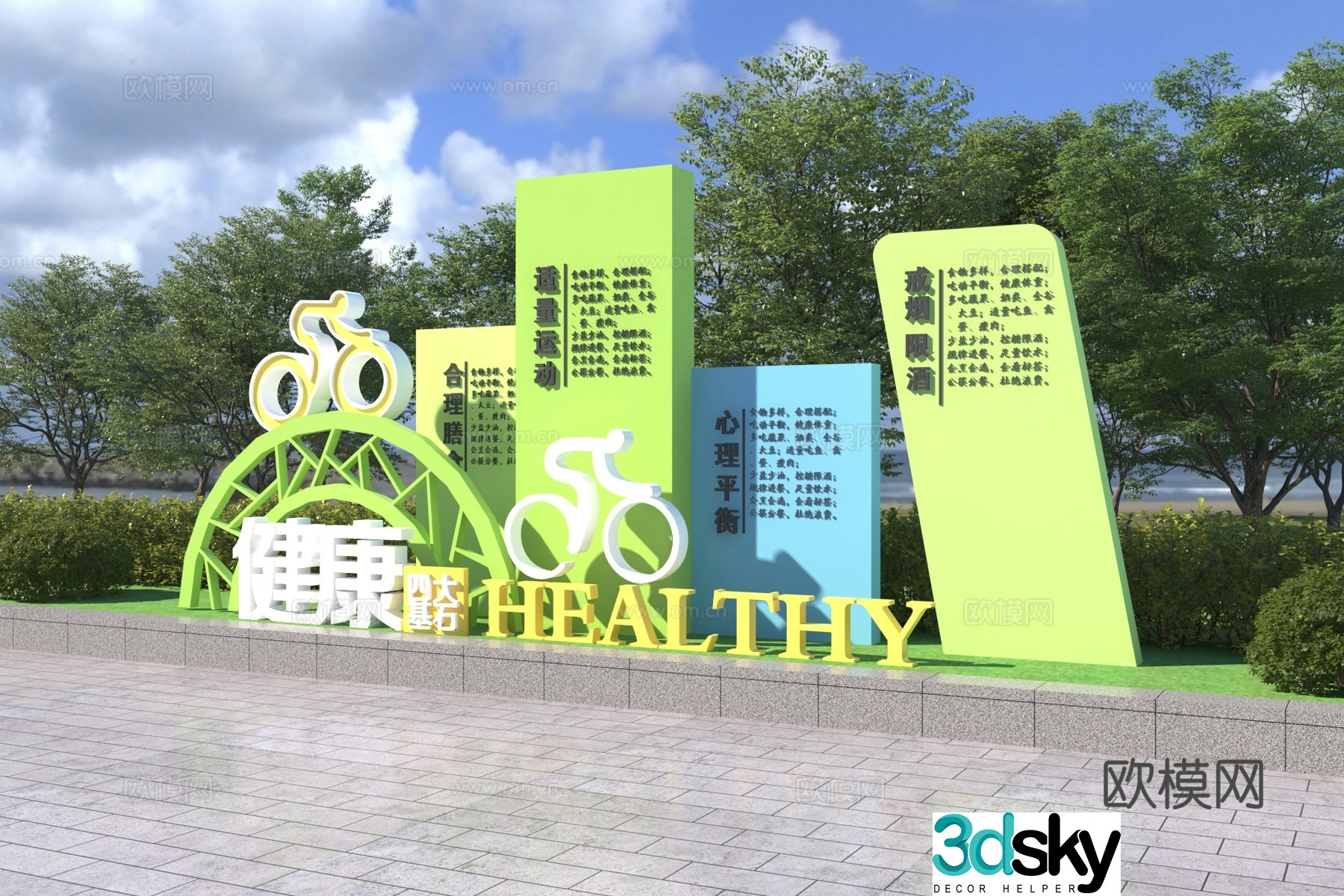 Modern sports sculpture 3d model