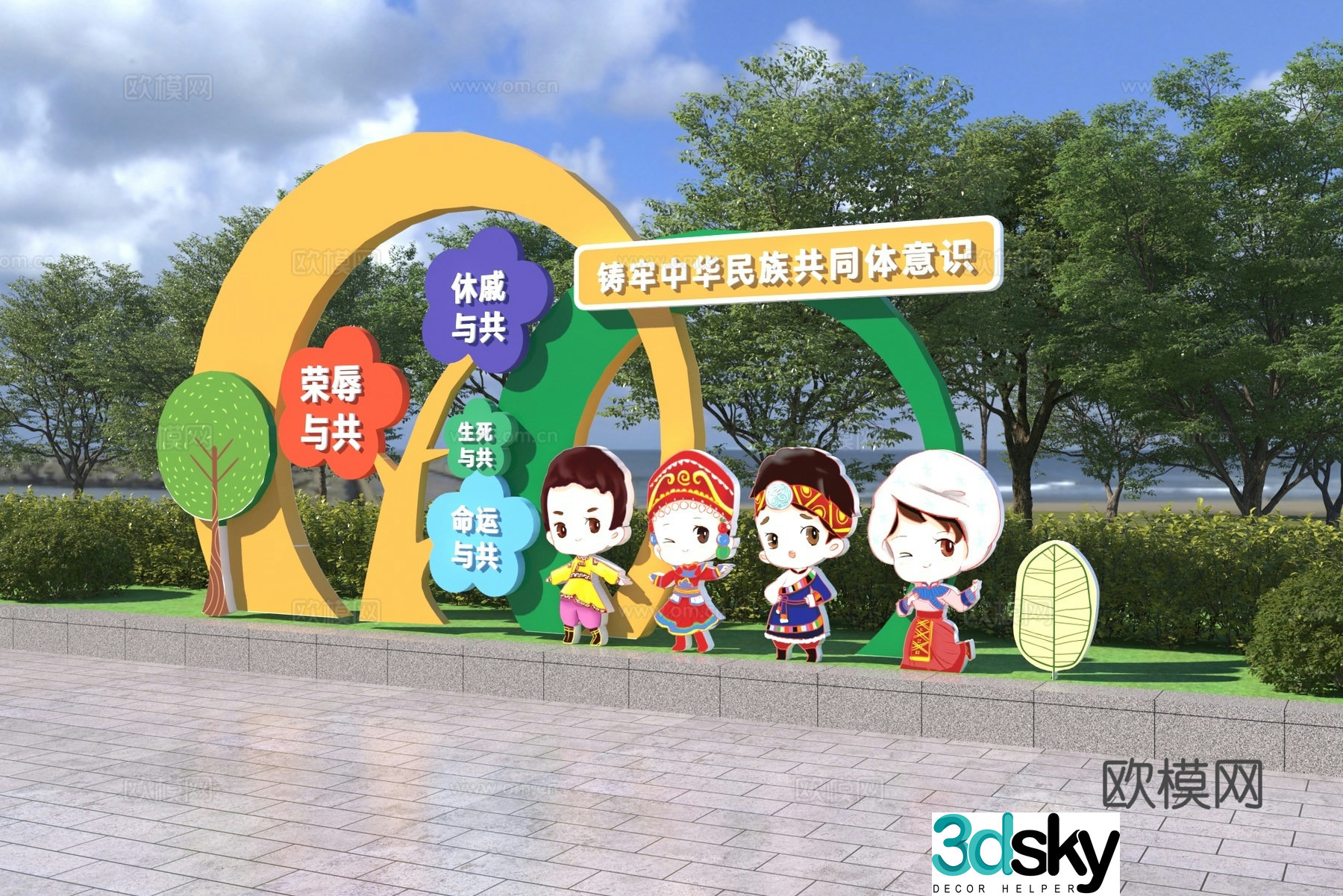 Modern outdoor kindergarten landscape sketch 3d model