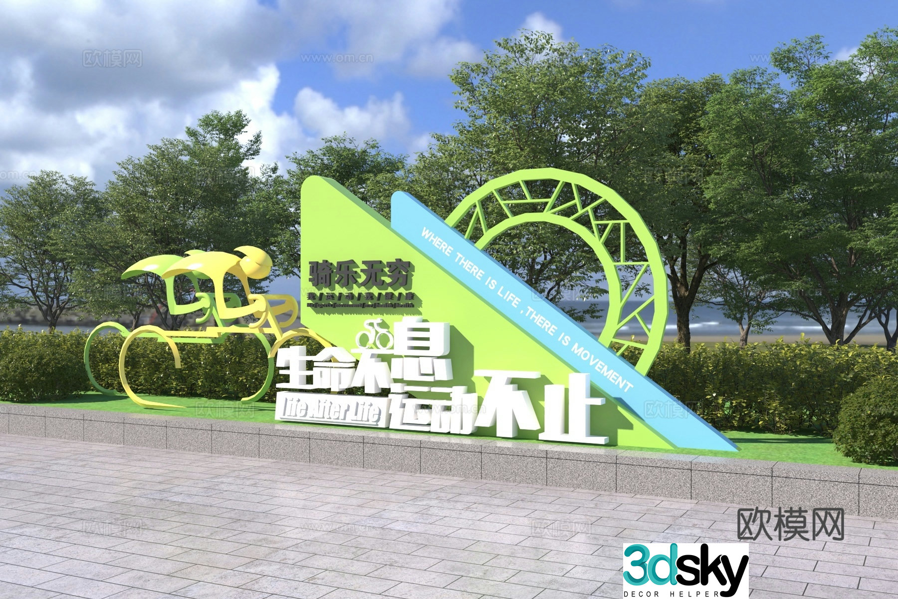 Modern sports sculpture 3d model