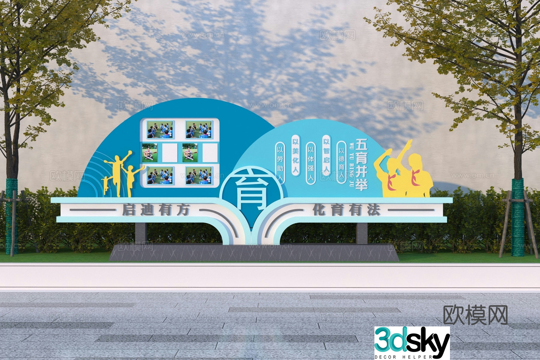 Modern campus landscape sketch 3d model