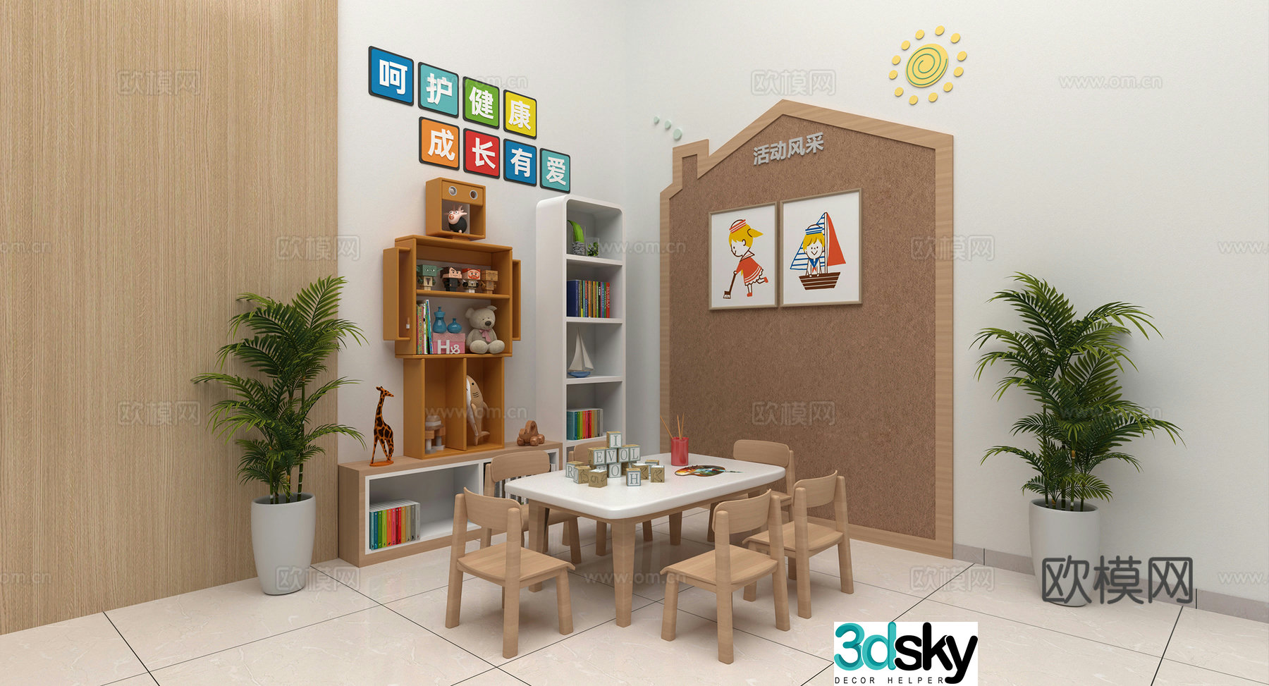 Children’s play area 3D model