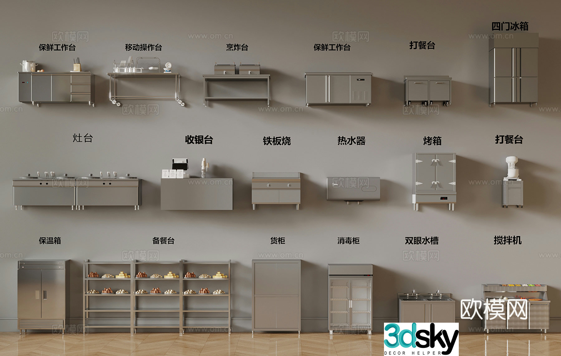 Kitchenware Modern kitchenware Kitchen supplies 3d model