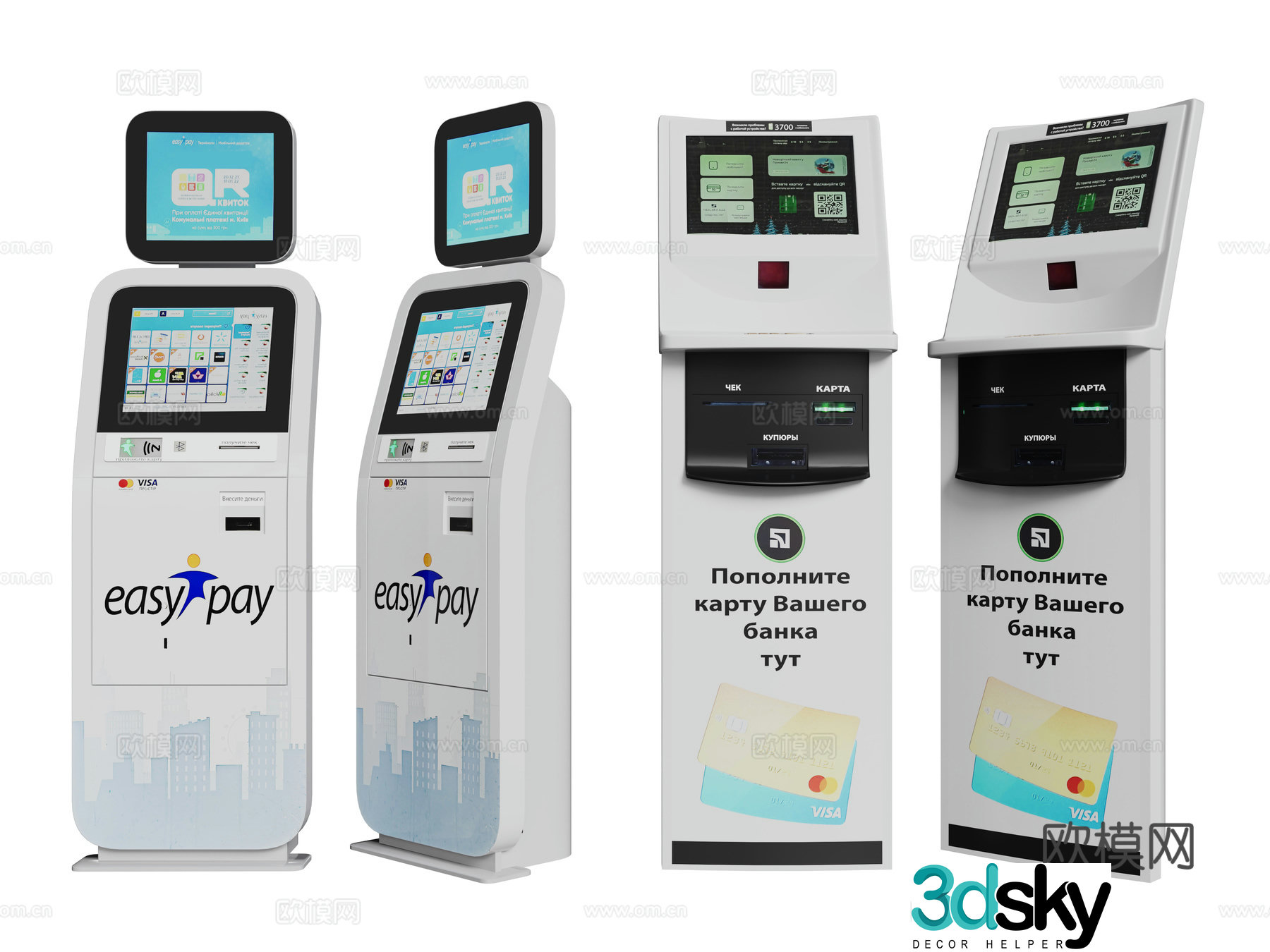 Modern bank service machine express check-in machine 3D model