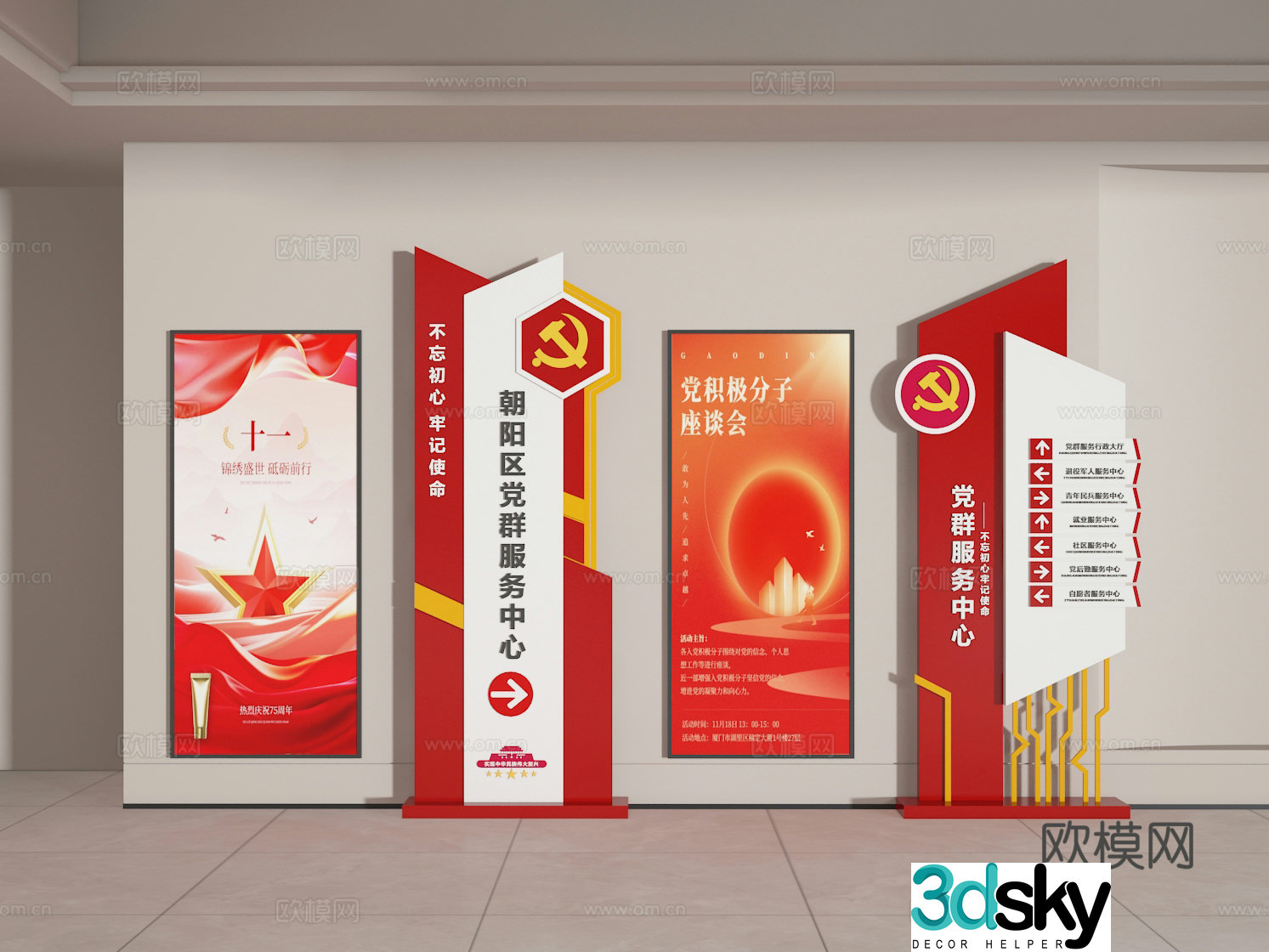 Party building brand 3d model