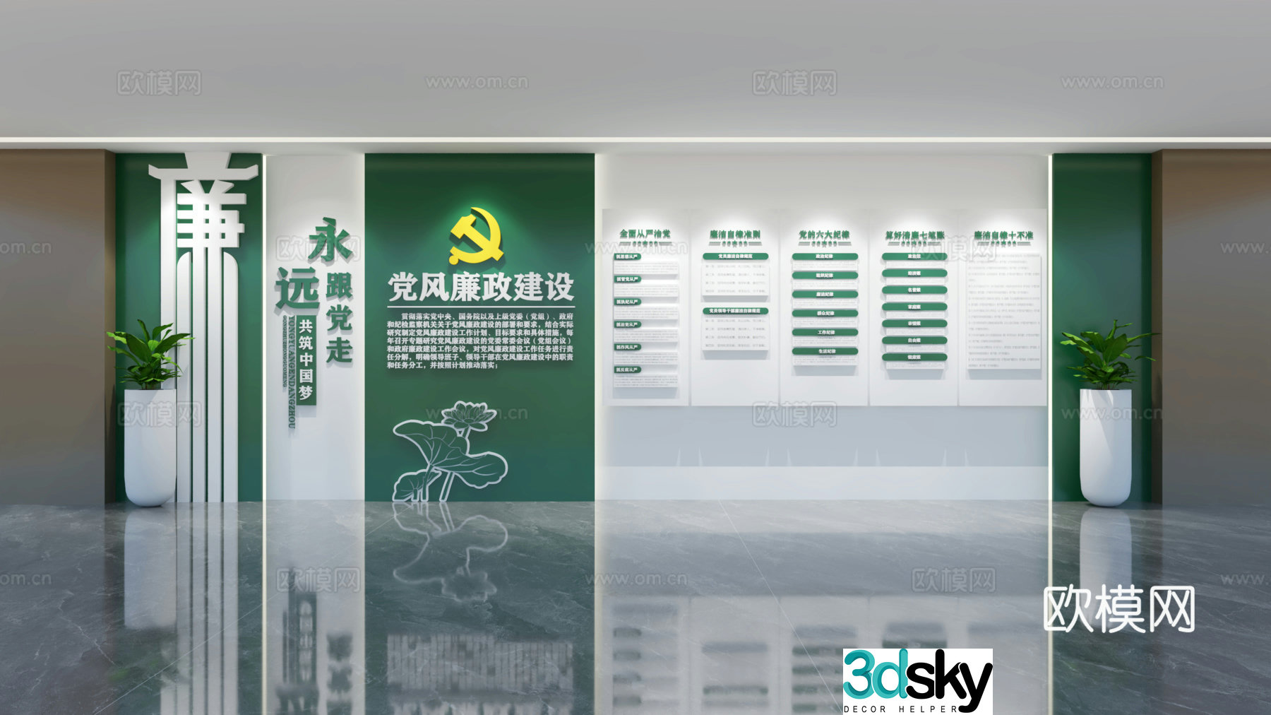 New Chinese-style Integrity Exhibition Hall Cultural Wall Cultural Propaganda Wall Cultural Wall Theme Image Display Wall 3D Model