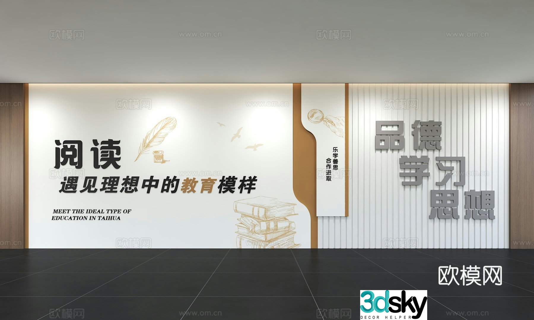 Modern Reading Culture Wall Slogans Campus Book Classroom Reading Room Campus Reading 3D Model