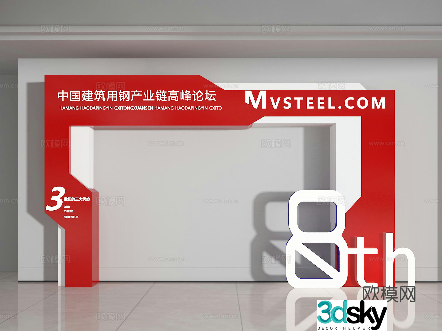 3D model of movable door head