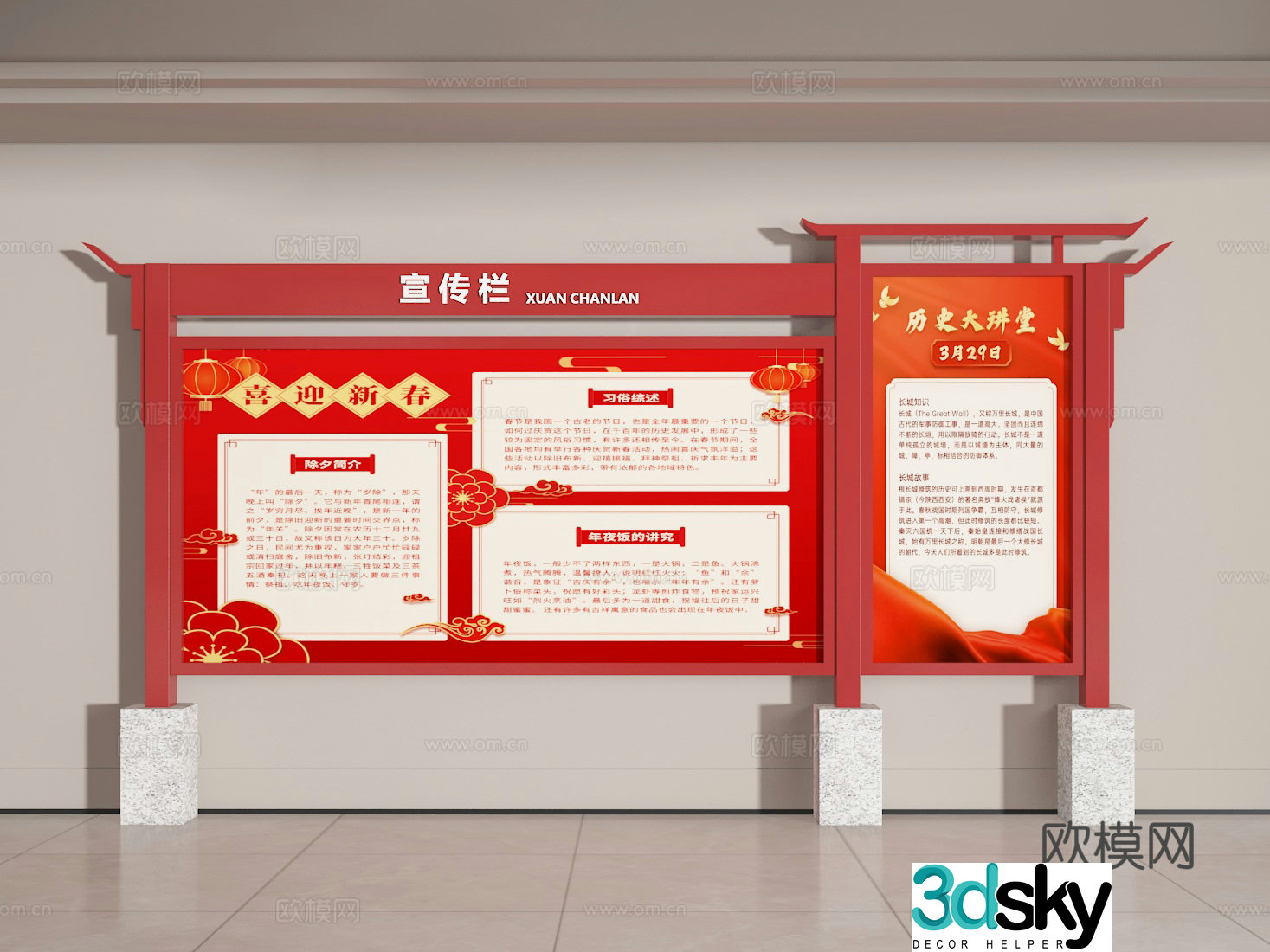 Publicity board 3d model