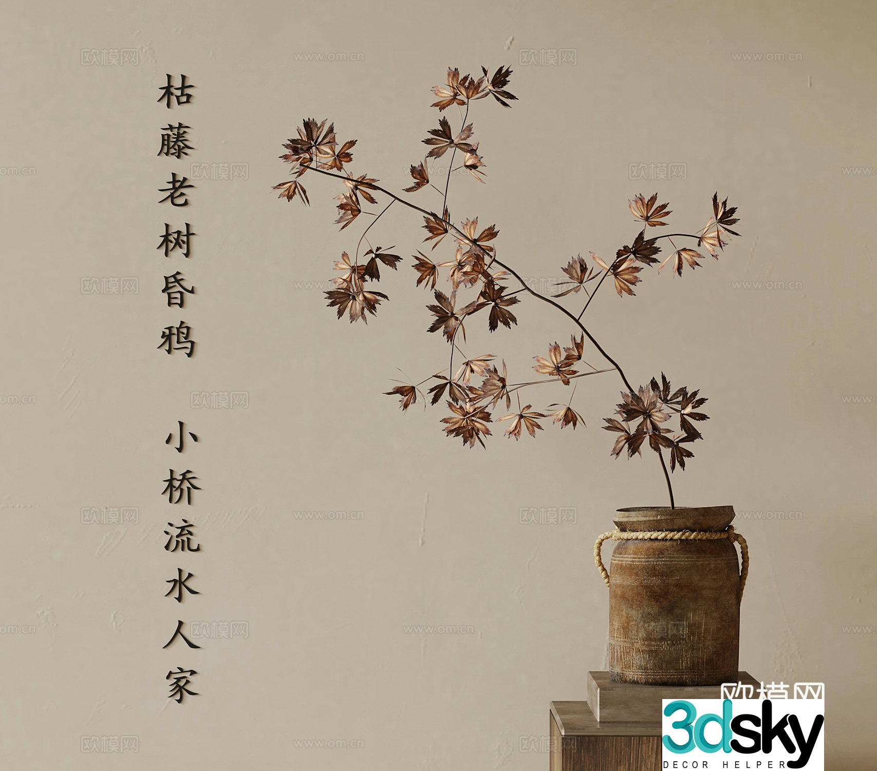 Vase Jijifeng indoor vase ornament dead branches 3D model