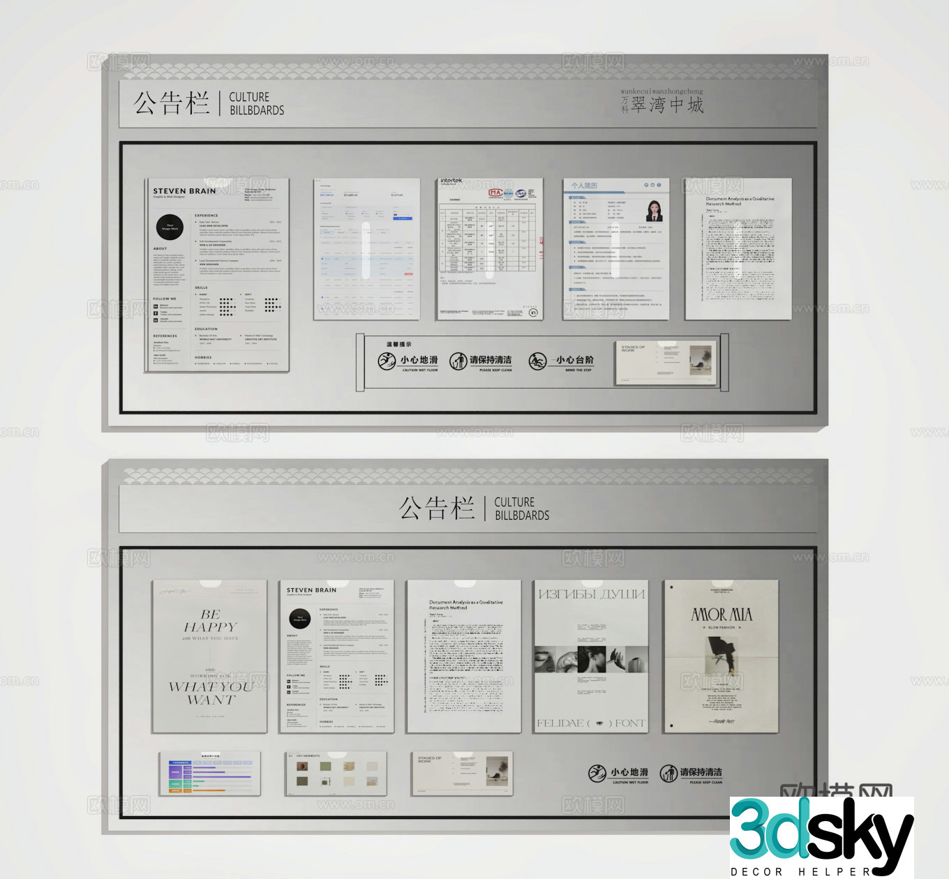 Publicity board 3d model